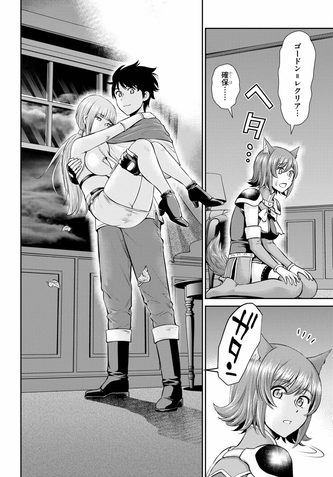 咎なスキルで無双する異世界ハーレム怪盗団 第14話 - 24