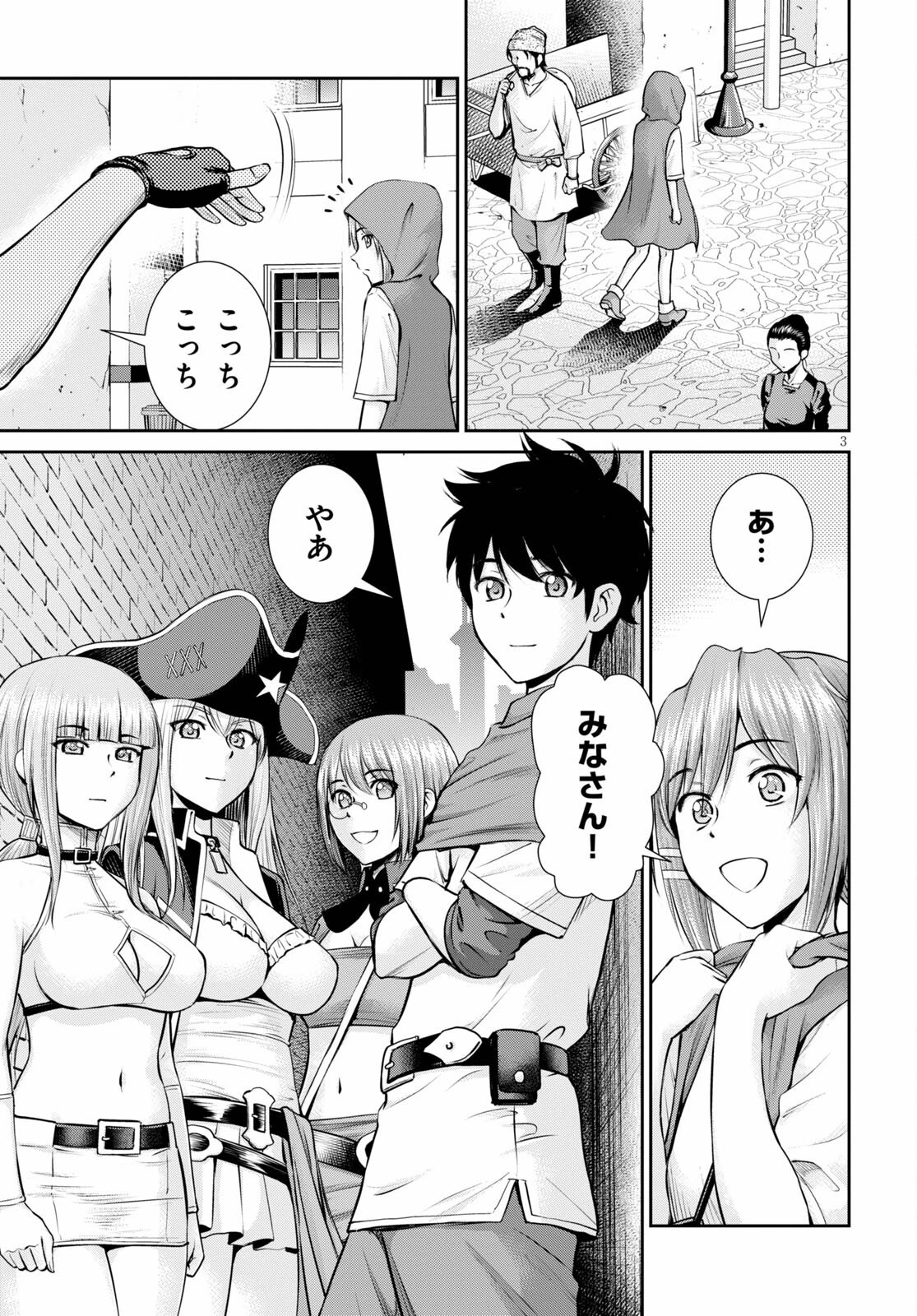 咎なスキルで無双する異世界ハーレム怪盗団 第15話 - 3