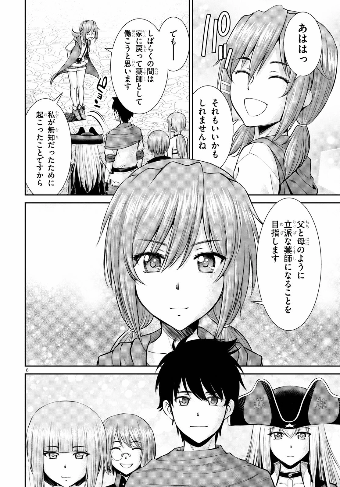 咎なスキルで無双する異世界ハーレム怪盗団 第15話 - 6