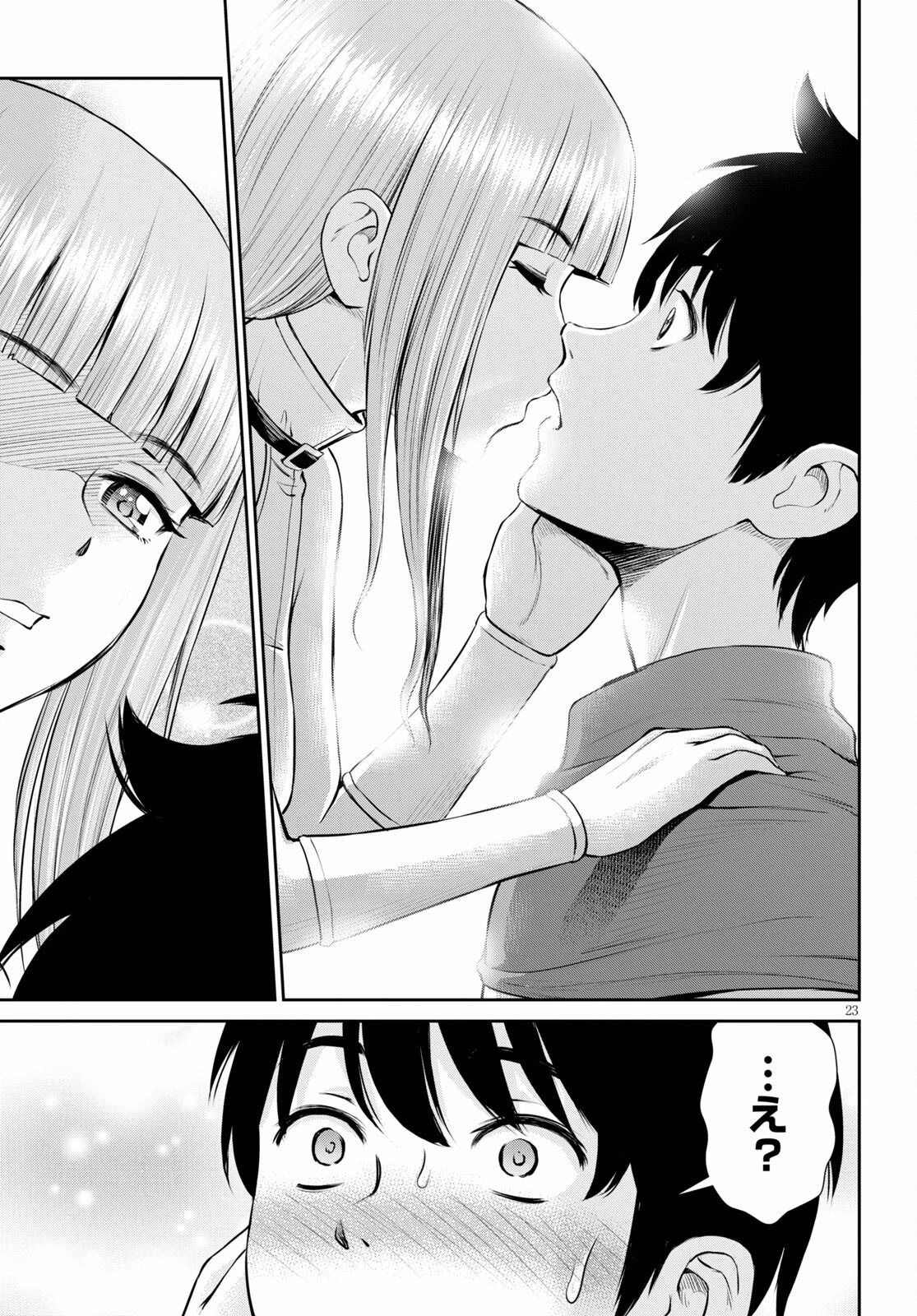 咎なスキルで無双する異世界ハーレム怪盗団 第15話 - 23