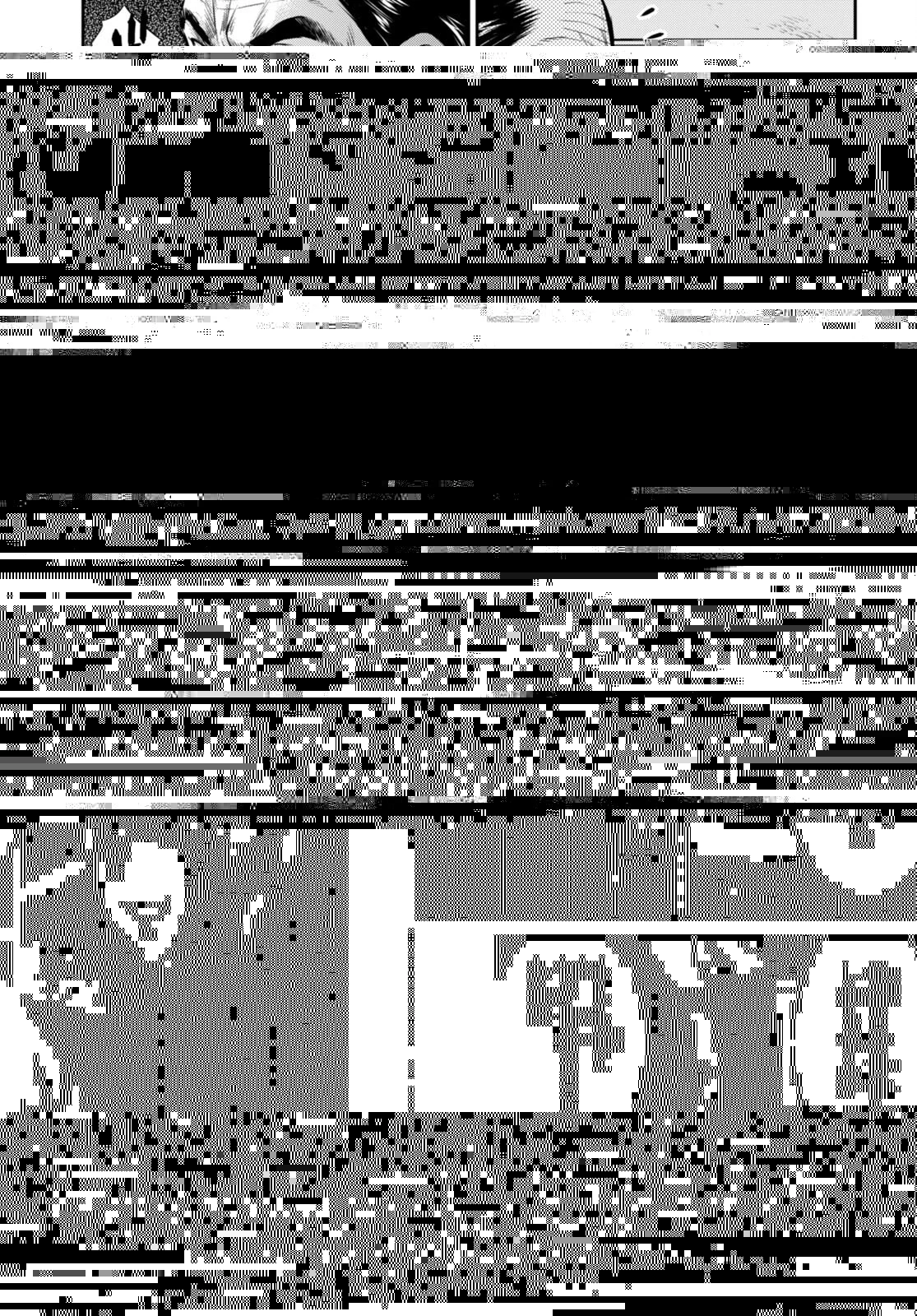 咎なスキルで無双する異世界ハーレム怪盗団 第17話 - 7