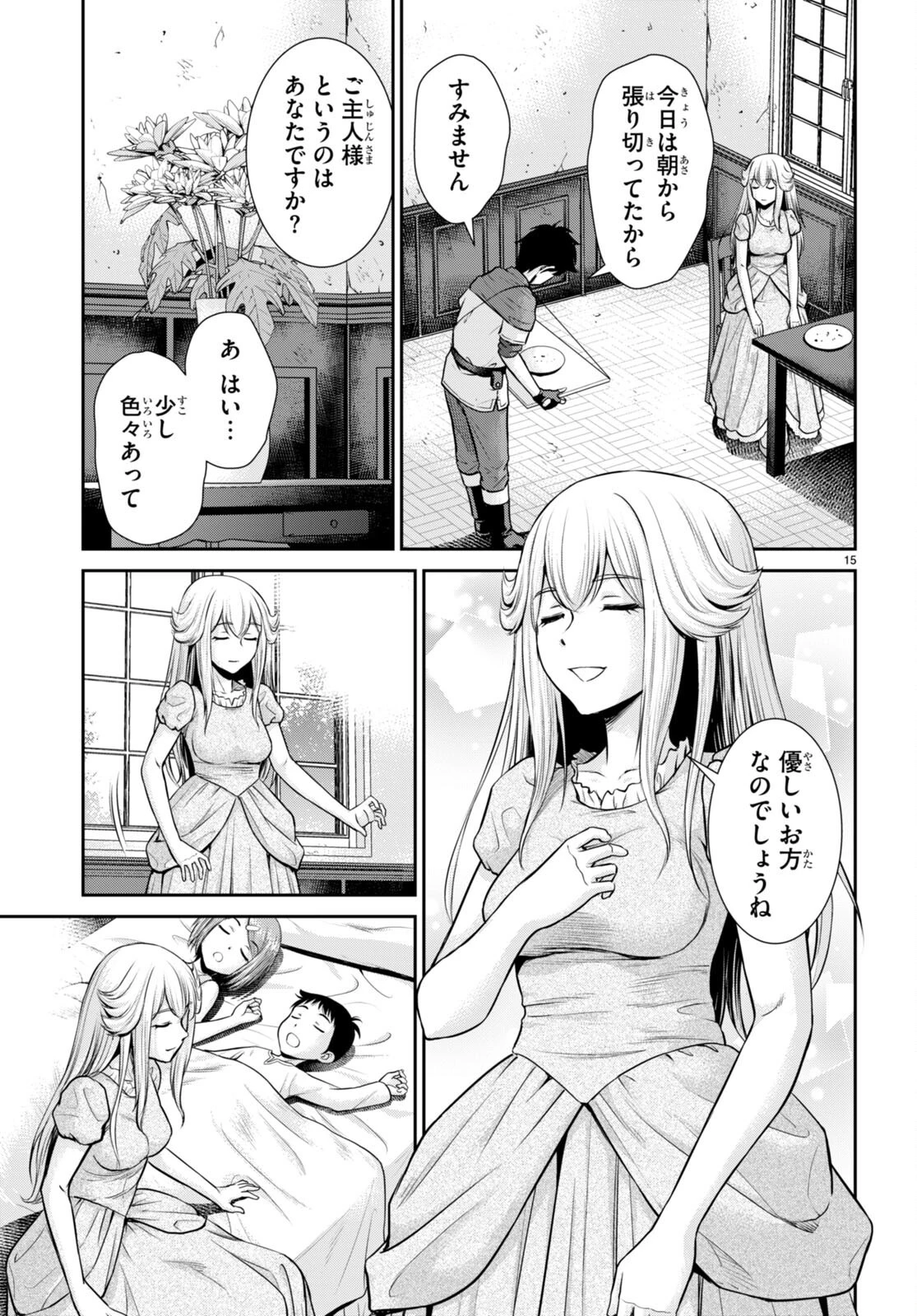 咎なスキルで無双する異世界ハーレム怪盗団 第17話 - 15