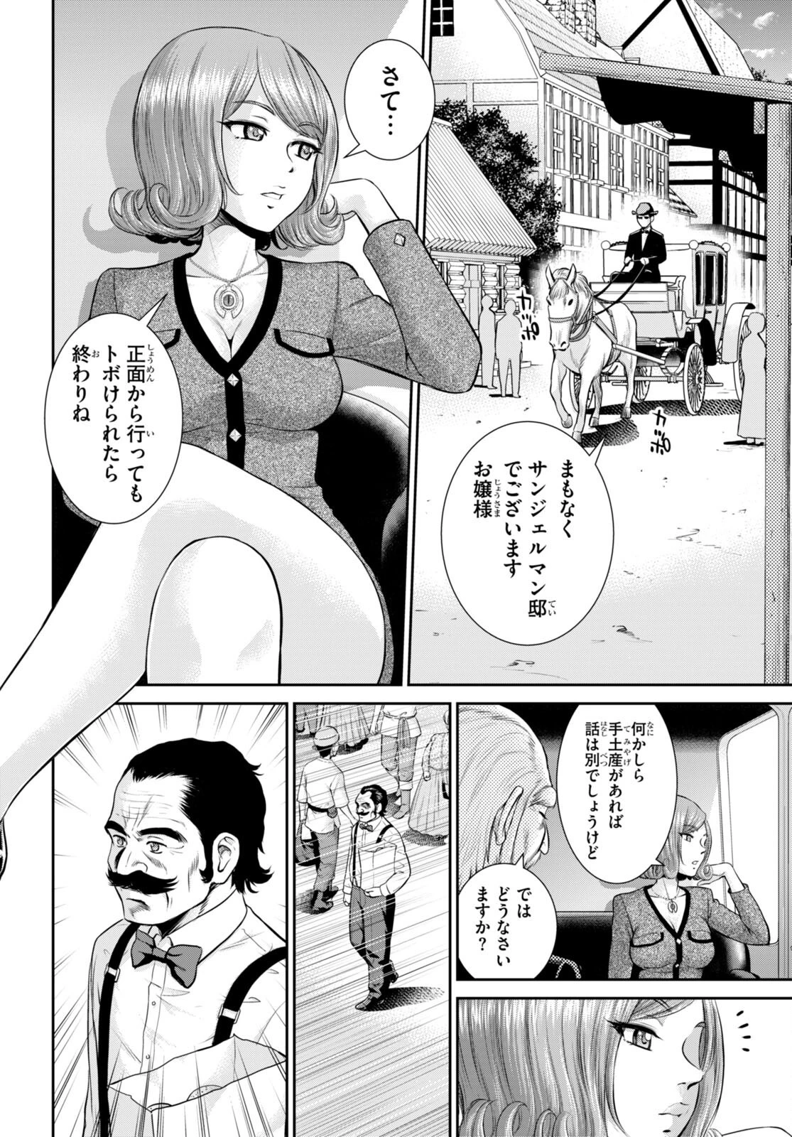 咎なスキルで無双する異世界ハーレム怪盗団 第19話 - 10