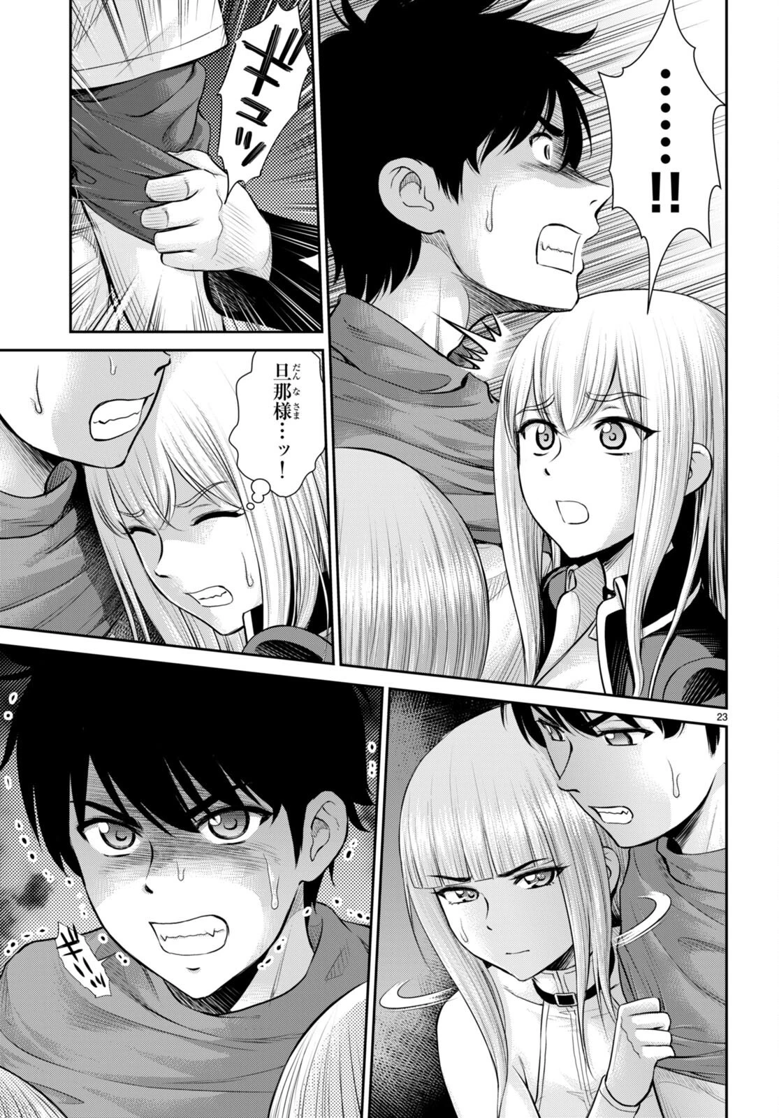 咎なスキルで無双する異世界ハーレム怪盗団 第19話 - 23