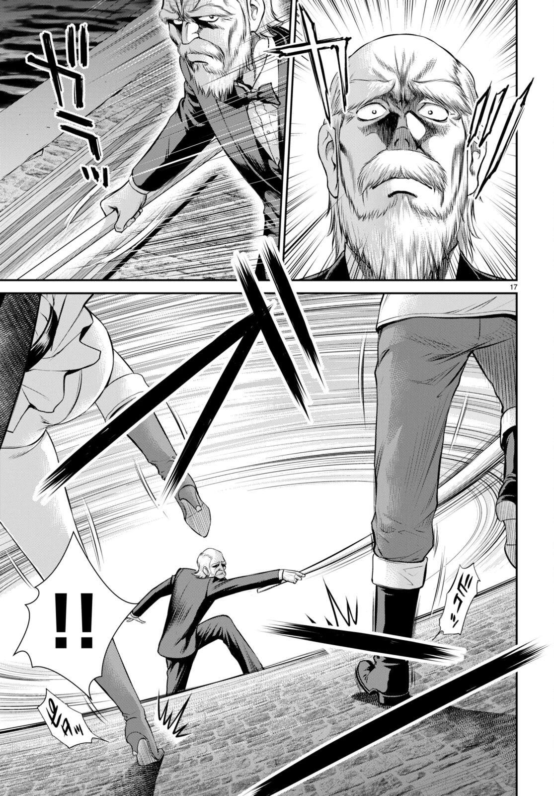 咎なスキルで無双する異世界ハーレム怪盗団 第20話 - 17