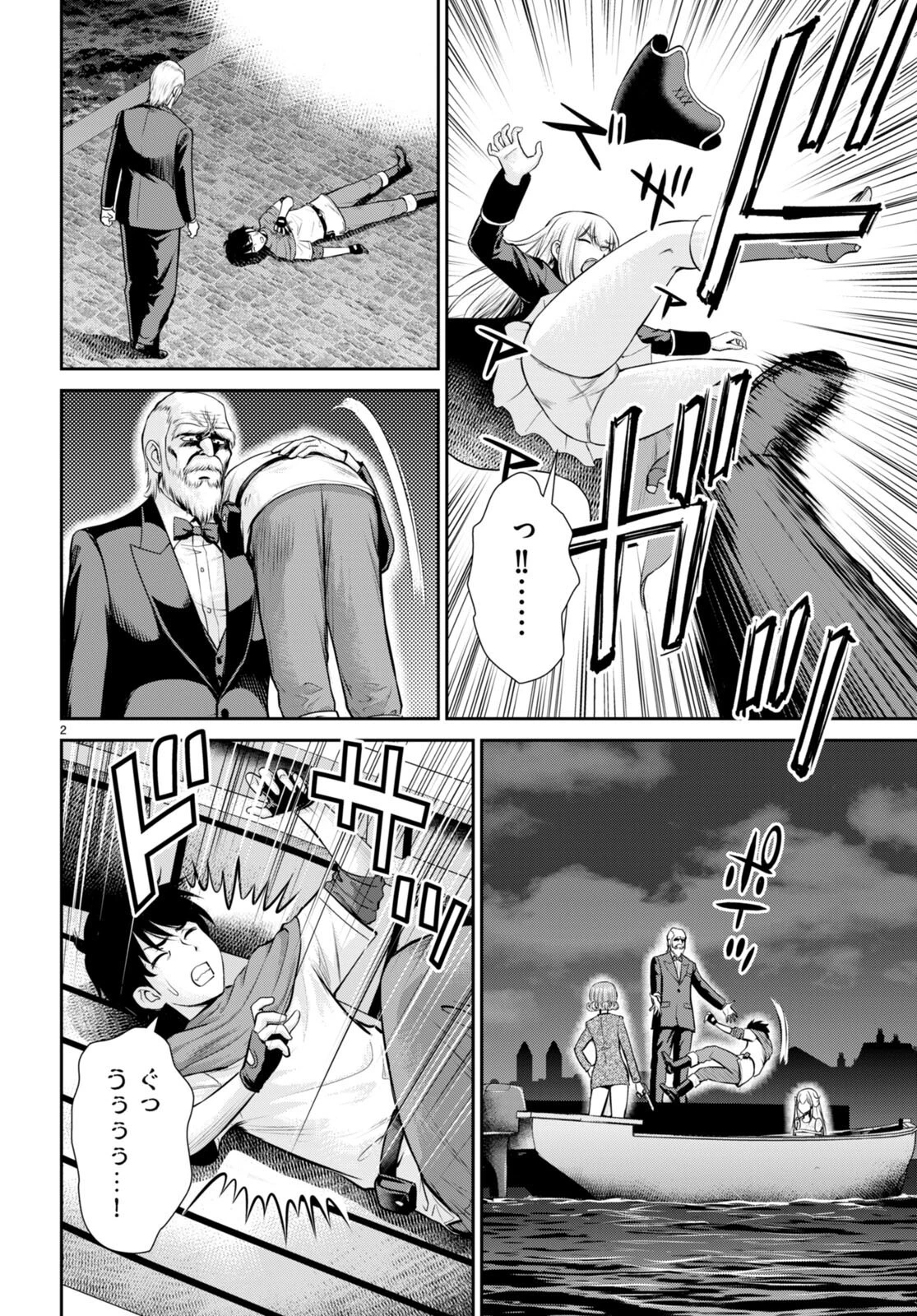 咎なスキルで無双する異世界ハーレム怪盗団 第21話 - 2