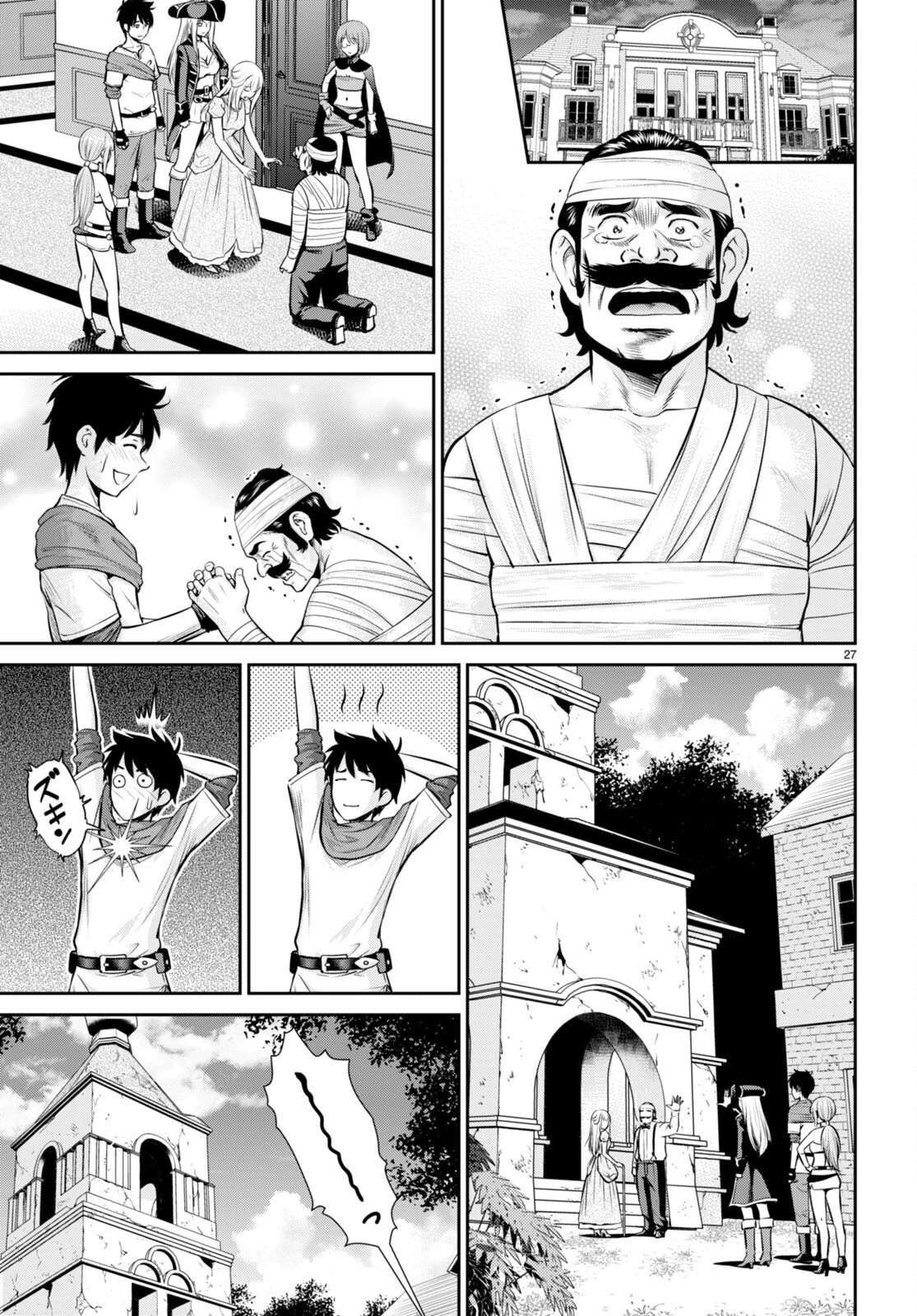 咎なスキルで無双する異世界ハーレム怪盗団 第21話 - 27