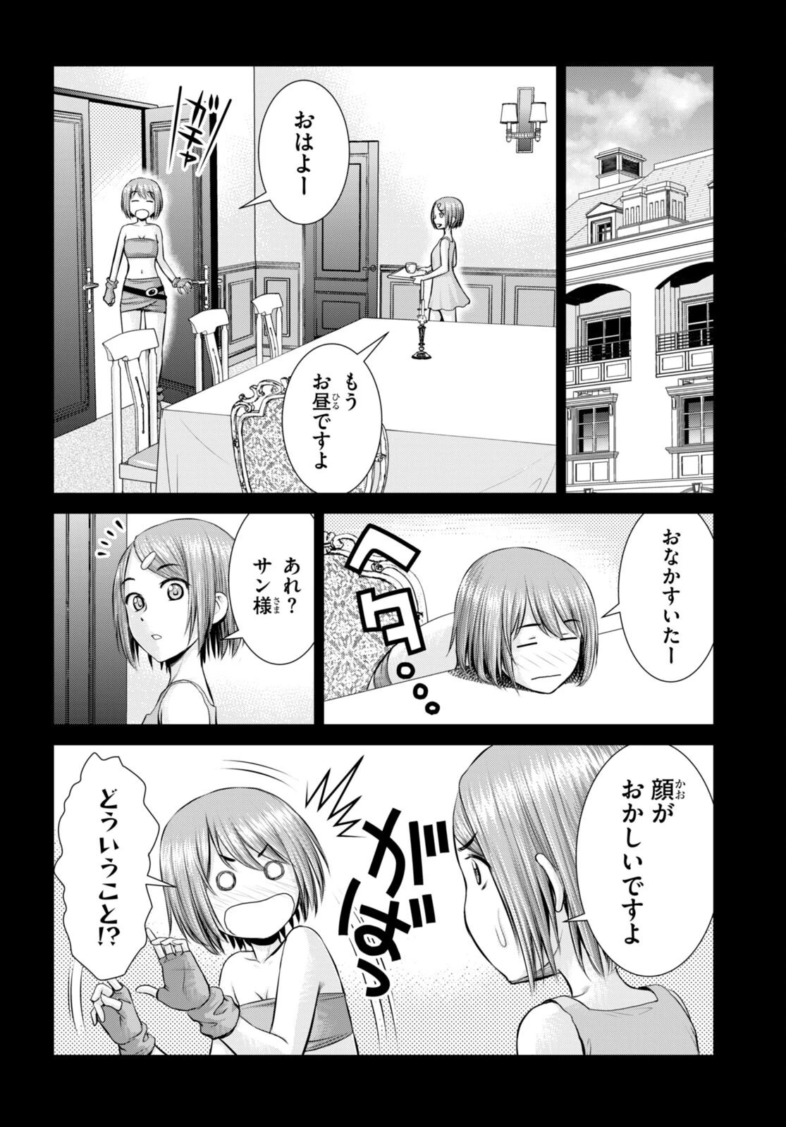 咎なスキルで無双する異世界ハーレム怪盗団 第22話 - 6