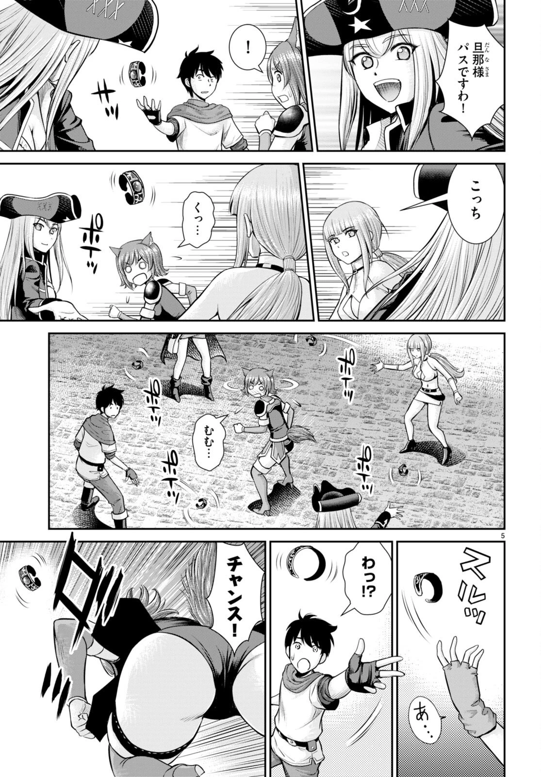 咎なスキルで無双する異世界ハーレム怪盗団 第23話 - 7