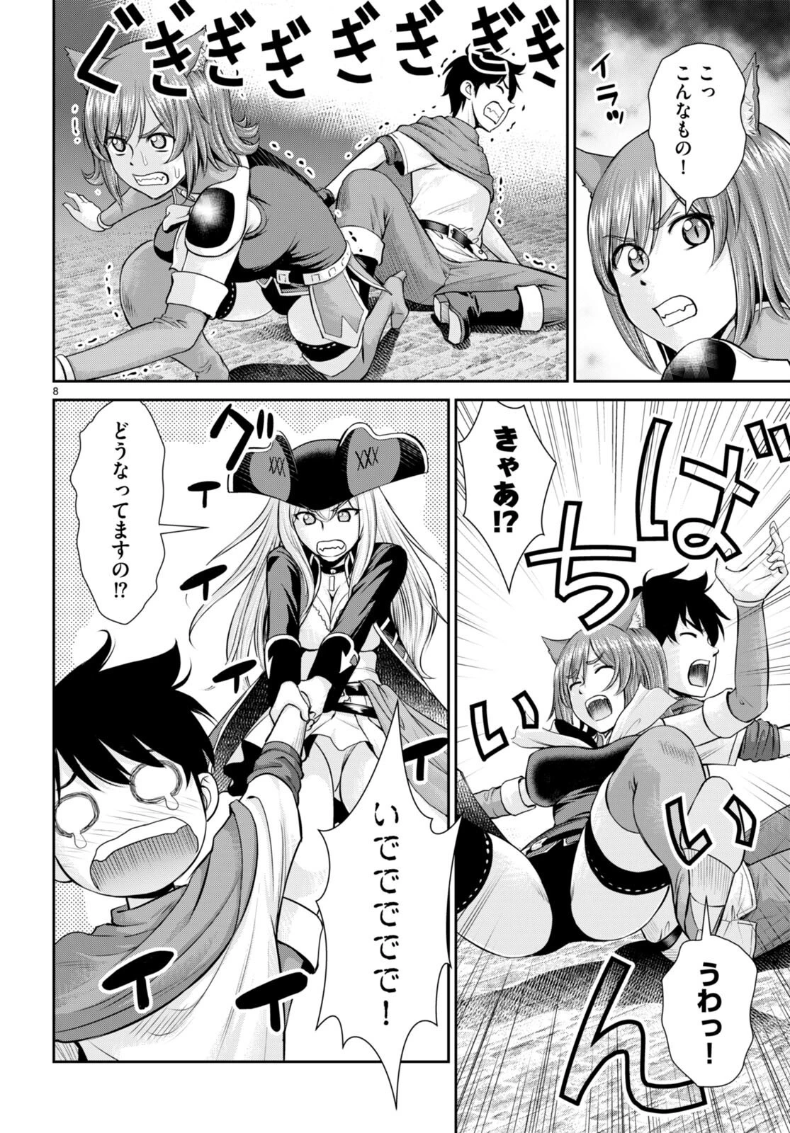 咎なスキルで無双する異世界ハーレム怪盗団 第23話 - 10