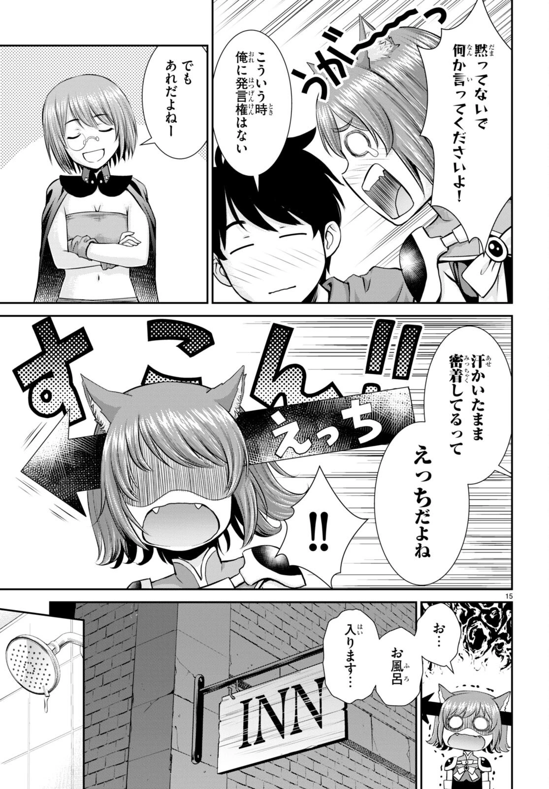 咎なスキルで無双する異世界ハーレム怪盗団 第23話 - 17