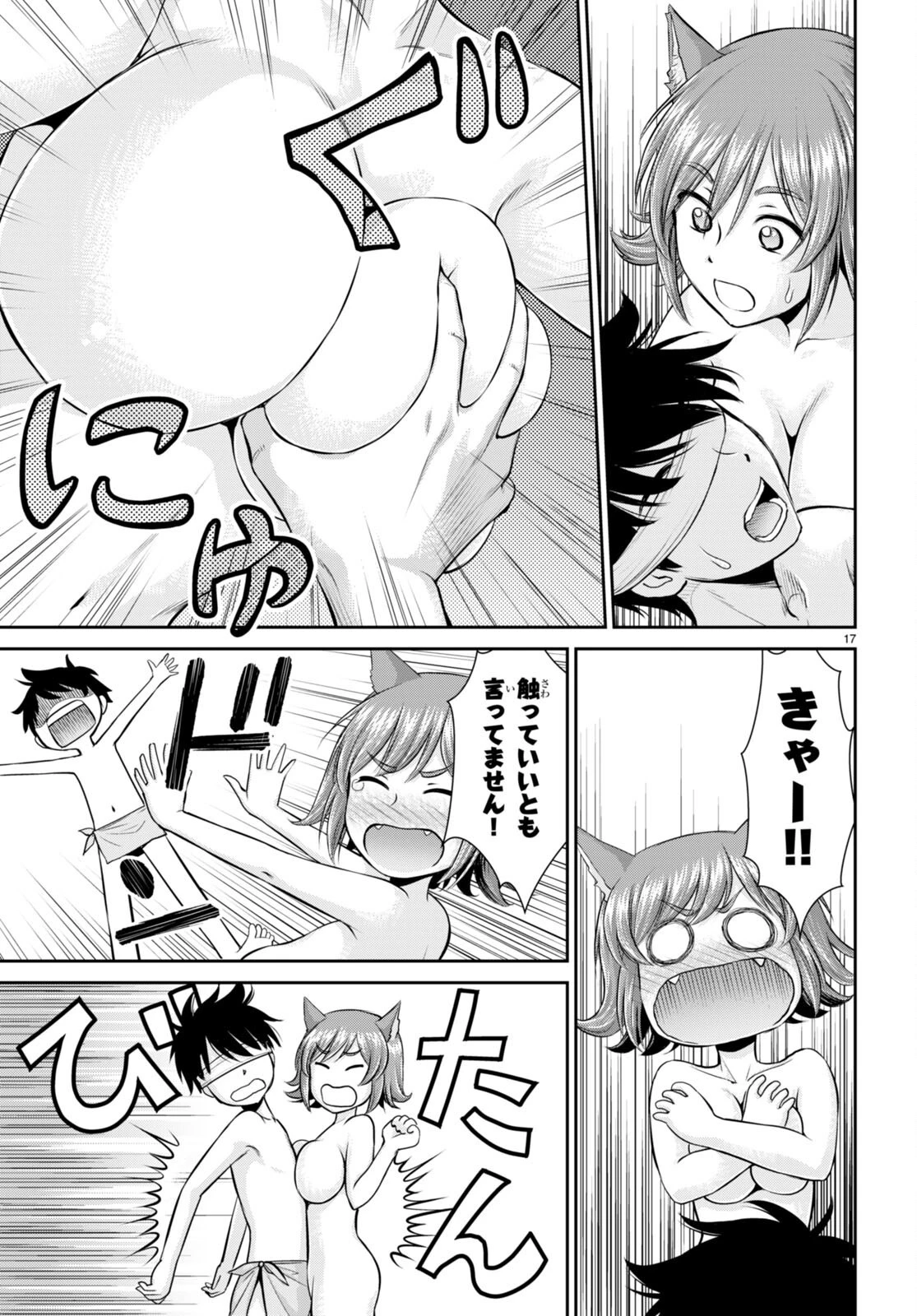 咎なスキルで無双する異世界ハーレム怪盗団 第23話 - 19