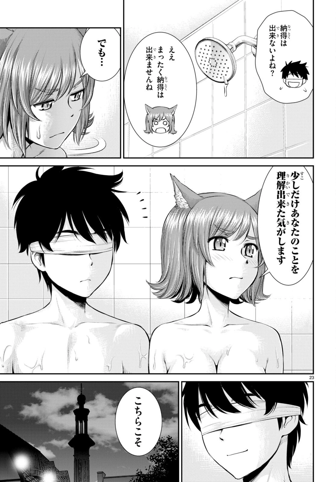 咎なスキルで無双する異世界ハーレム怪盗団 第23話 - 25