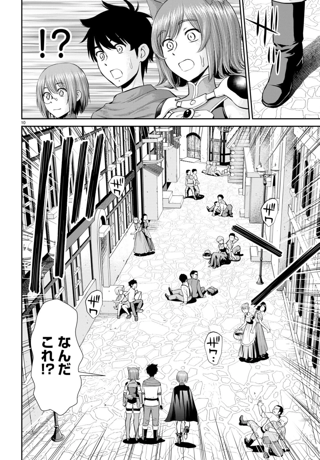 咎なスキルで無双する異世界ハーレム怪盗団 第24話 - 10