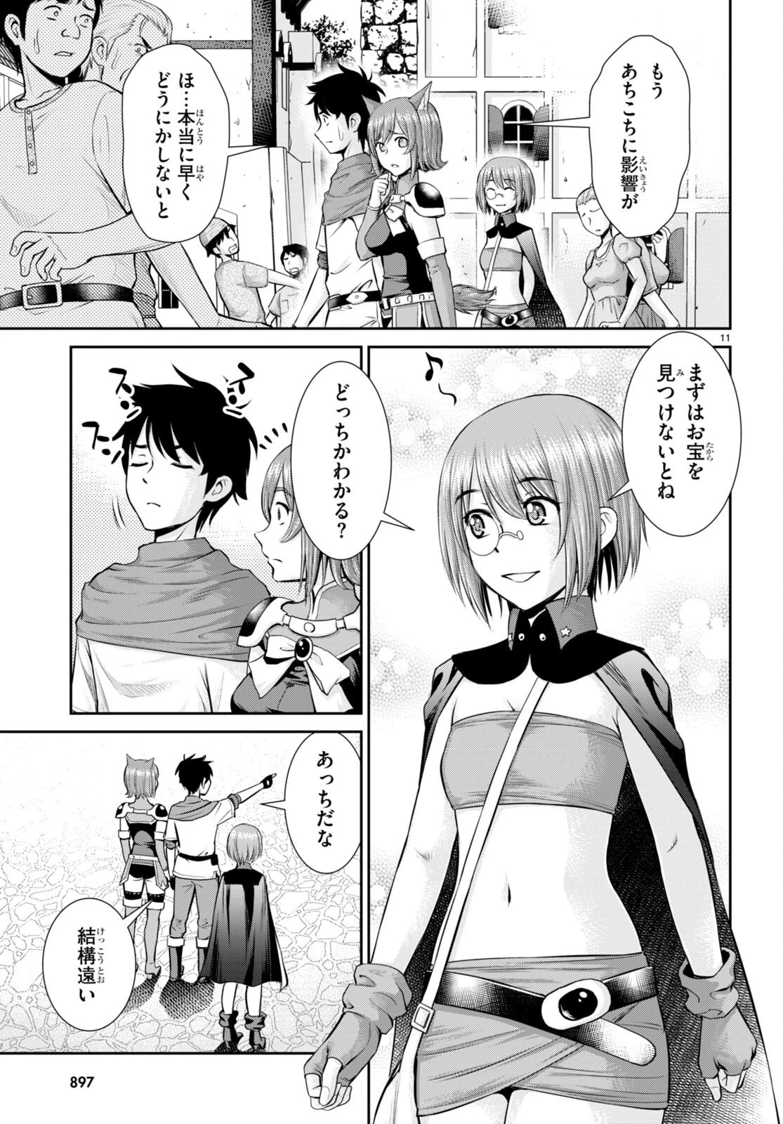 咎なスキルで無双する異世界ハーレム怪盗団 第24話 - 11