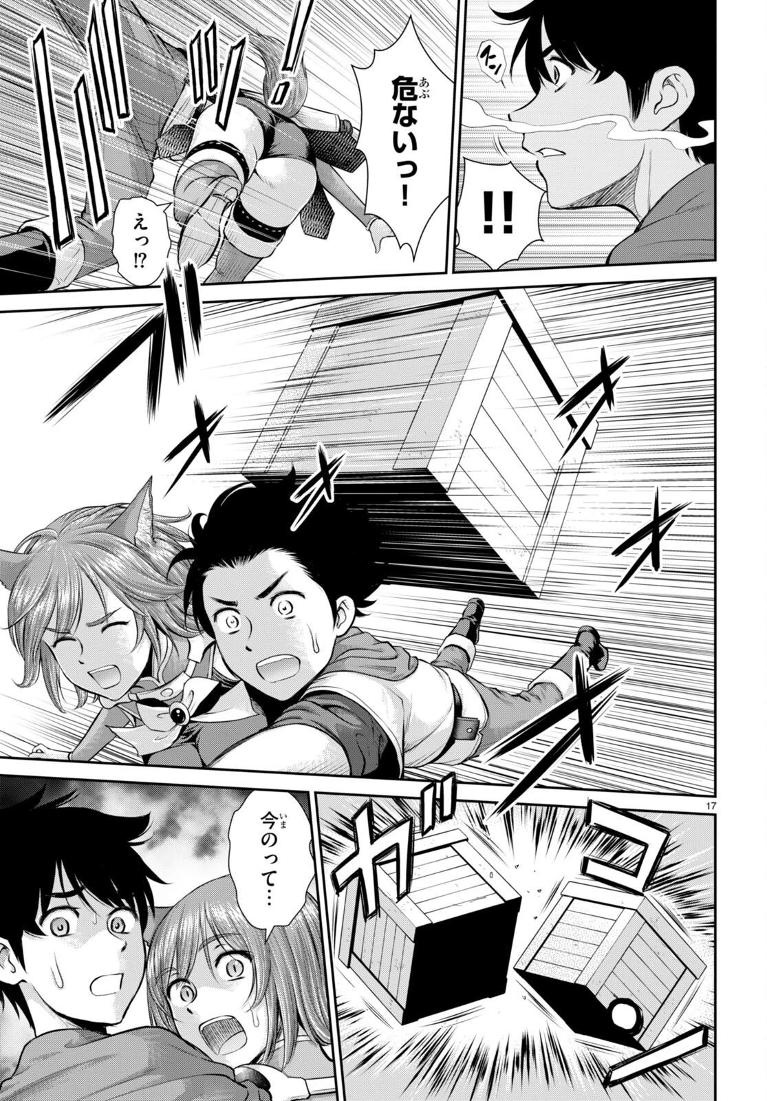 咎なスキルで無双する異世界ハーレム怪盗団 第24話 - 17