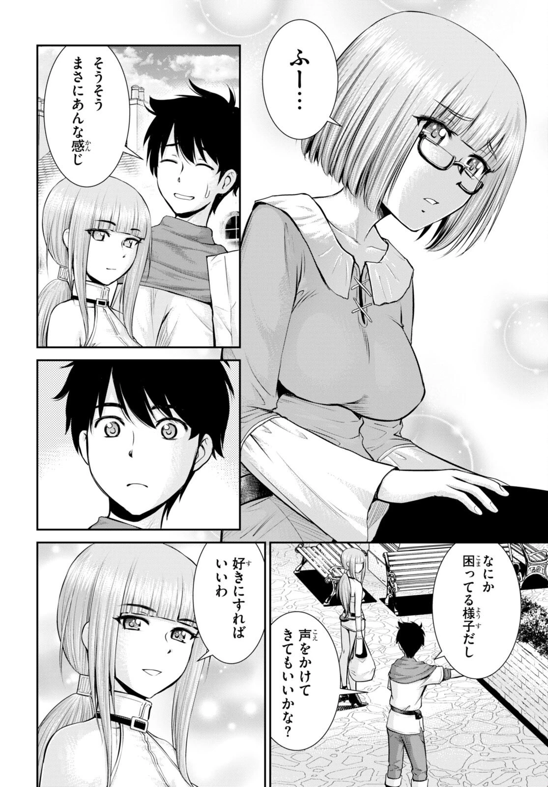 咎なスキルで無双する異世界ハーレム怪盗団 第25話 - 16