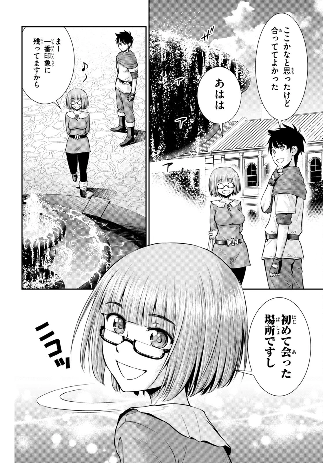 咎なスキルで無双する異世界ハーレム怪盗団 第26話 - 6