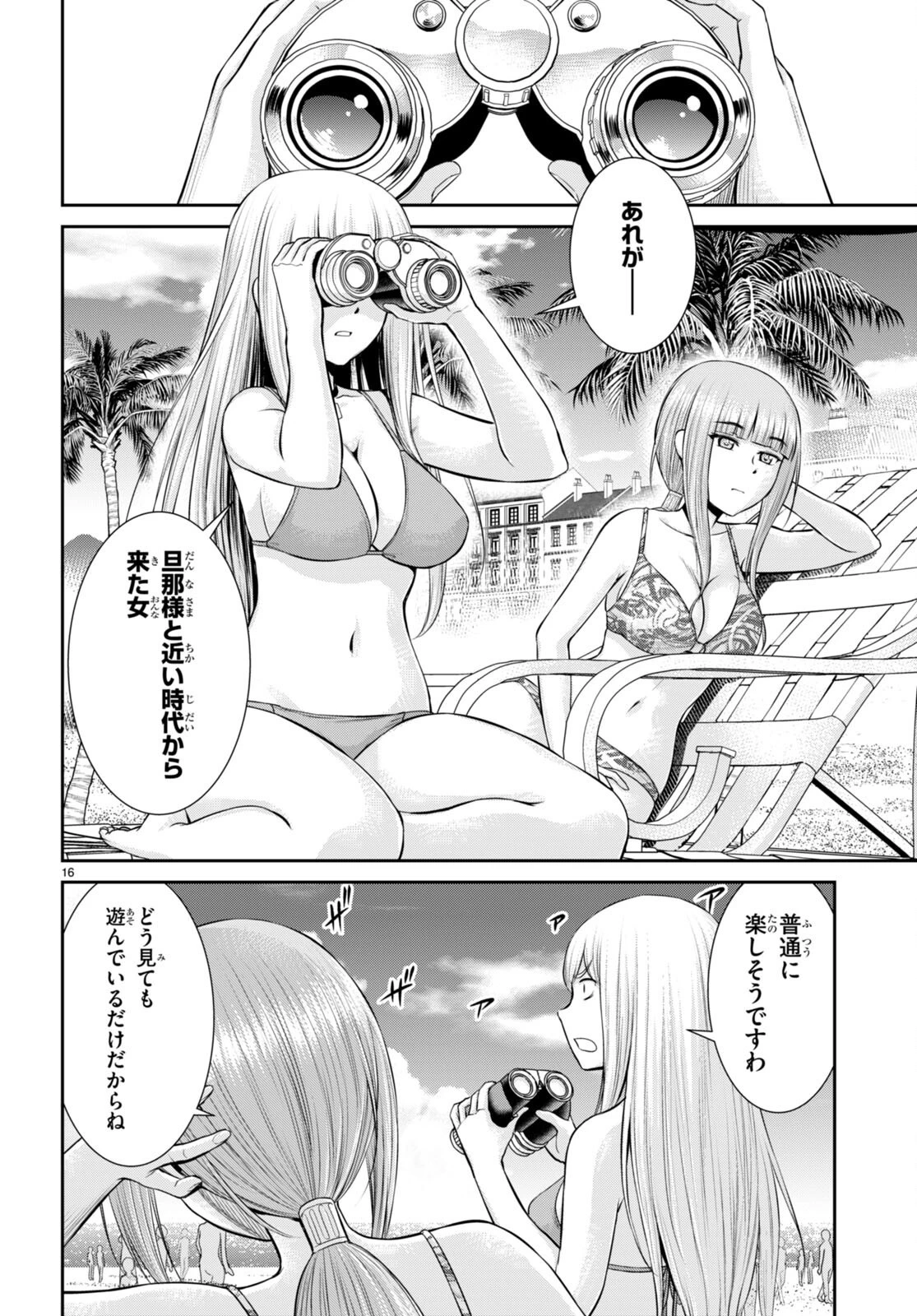 咎なスキルで無双する異世界ハーレム怪盗団 第26話 - 16