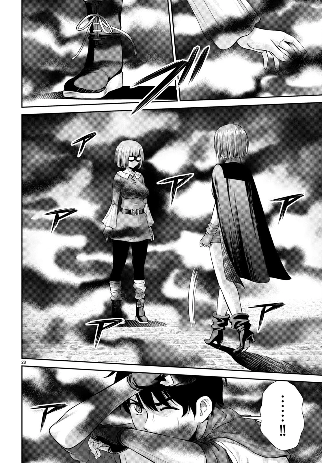 咎なスキルで無双する異世界ハーレム怪盗団 第26話 - 28