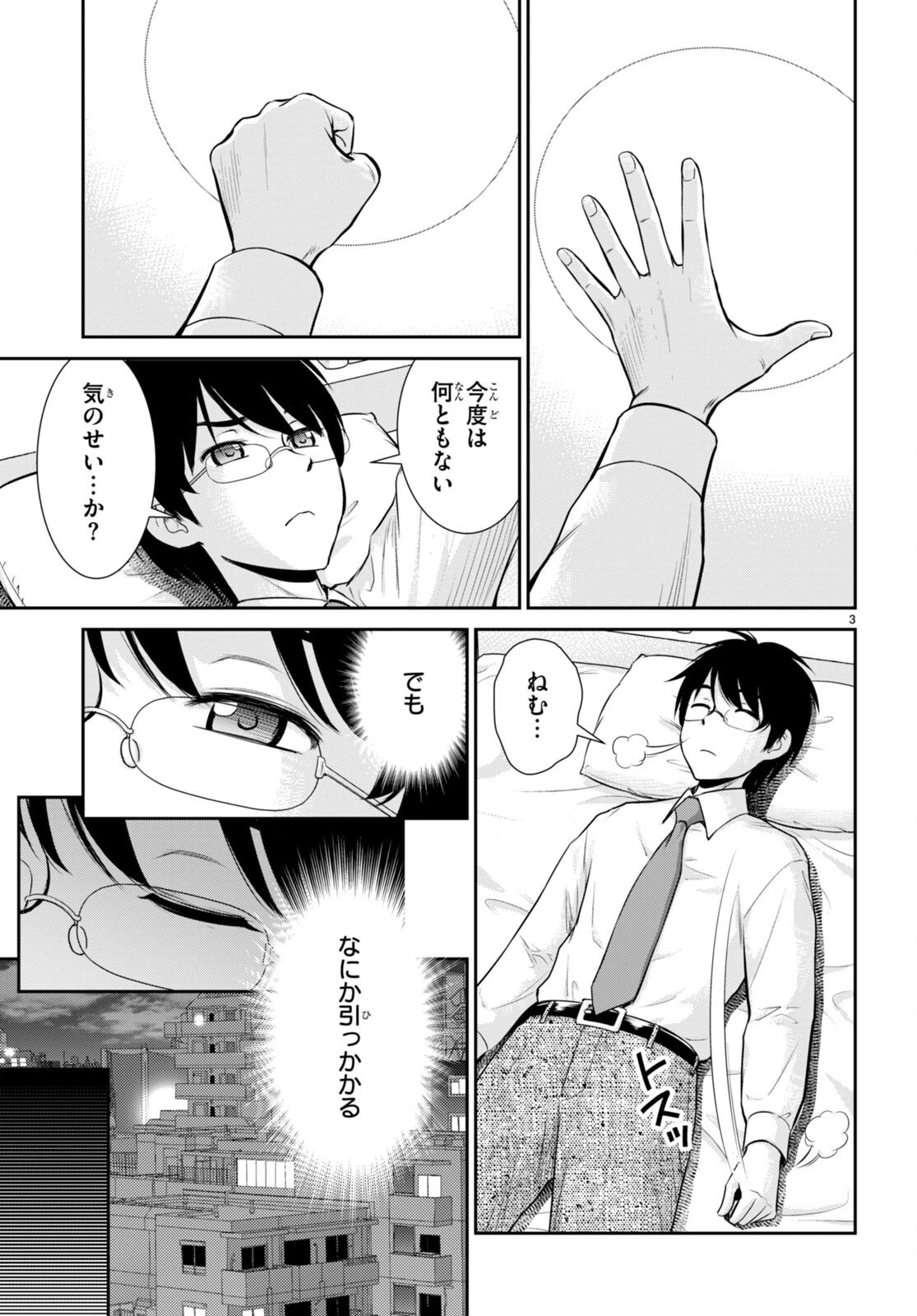 咎なスキルで無双する異世界ハーレム怪盗団 第29話 - 3