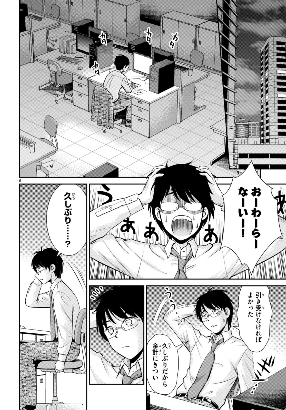 咎なスキルで無双する異世界ハーレム怪盗団 第29話 - 6