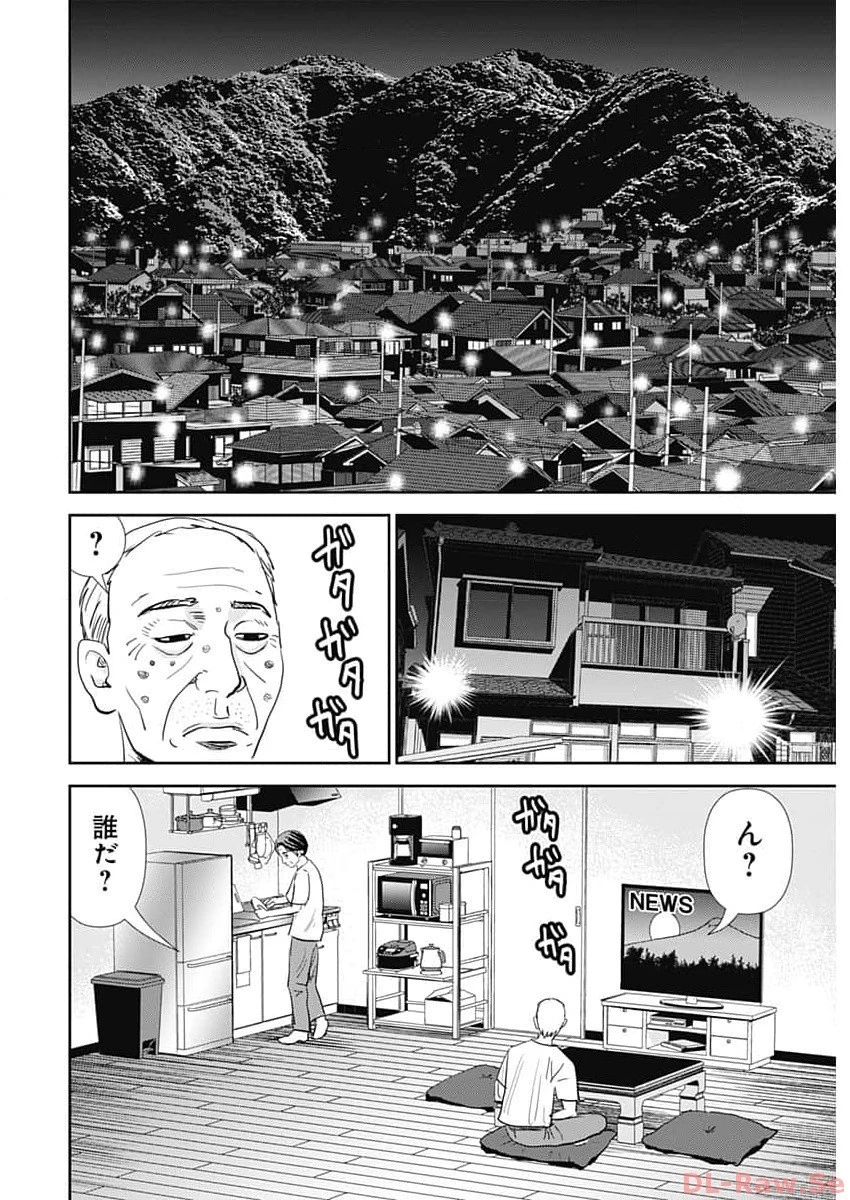 怨み屋本舗DIABLO 第32話 - 8