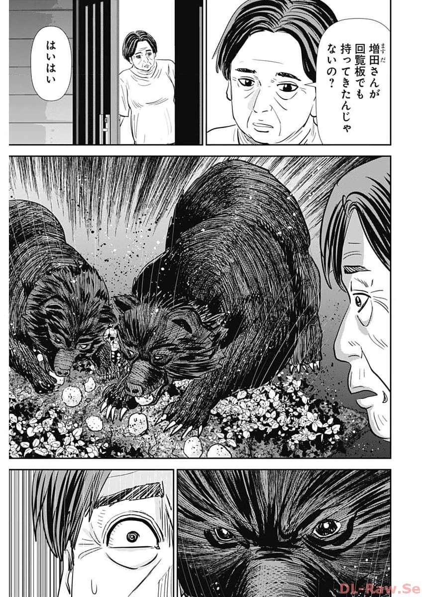 怨み屋本舗DIABLO 第32話 - 9