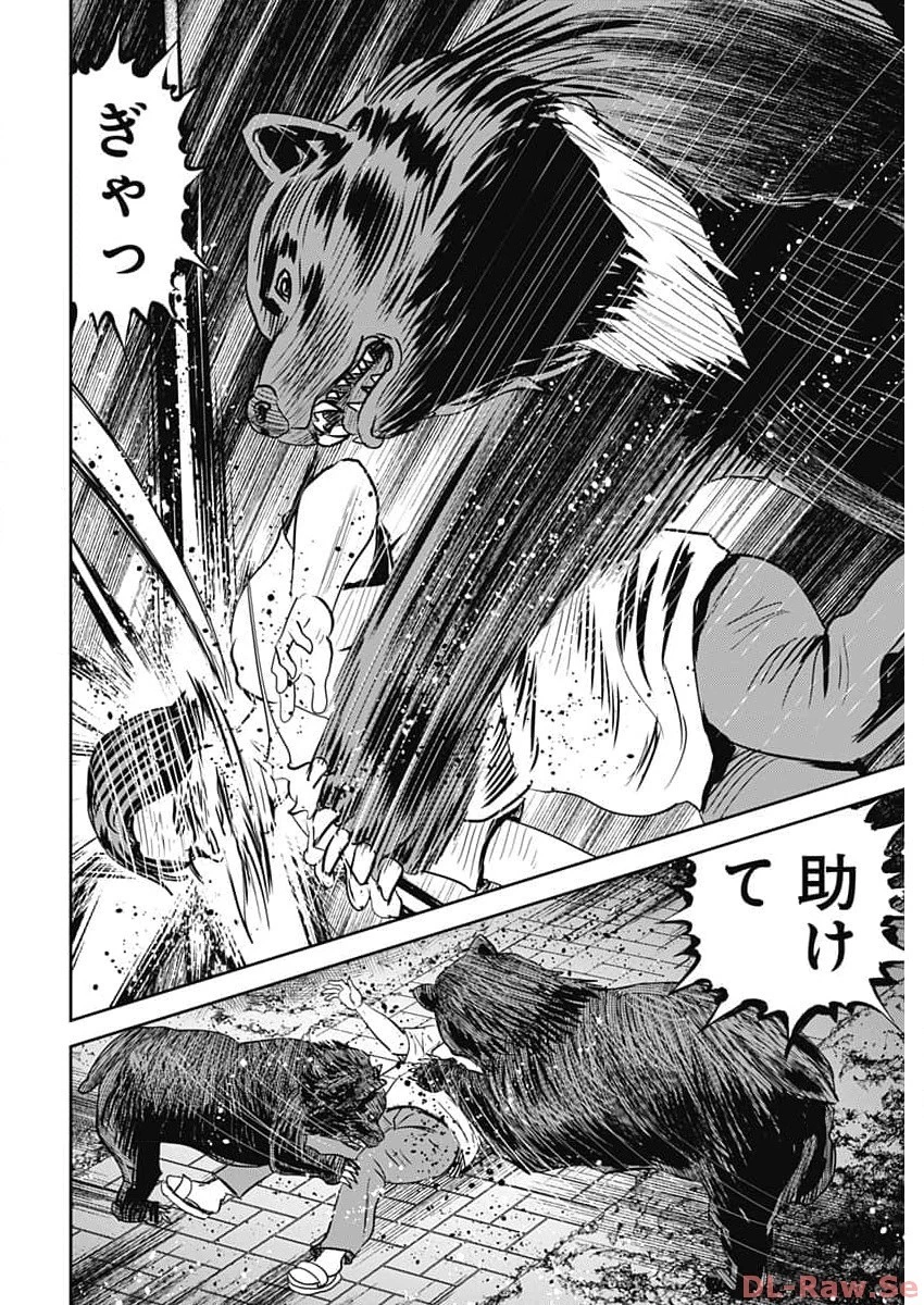 怨み屋本舗DIABLO 第32話 - 10