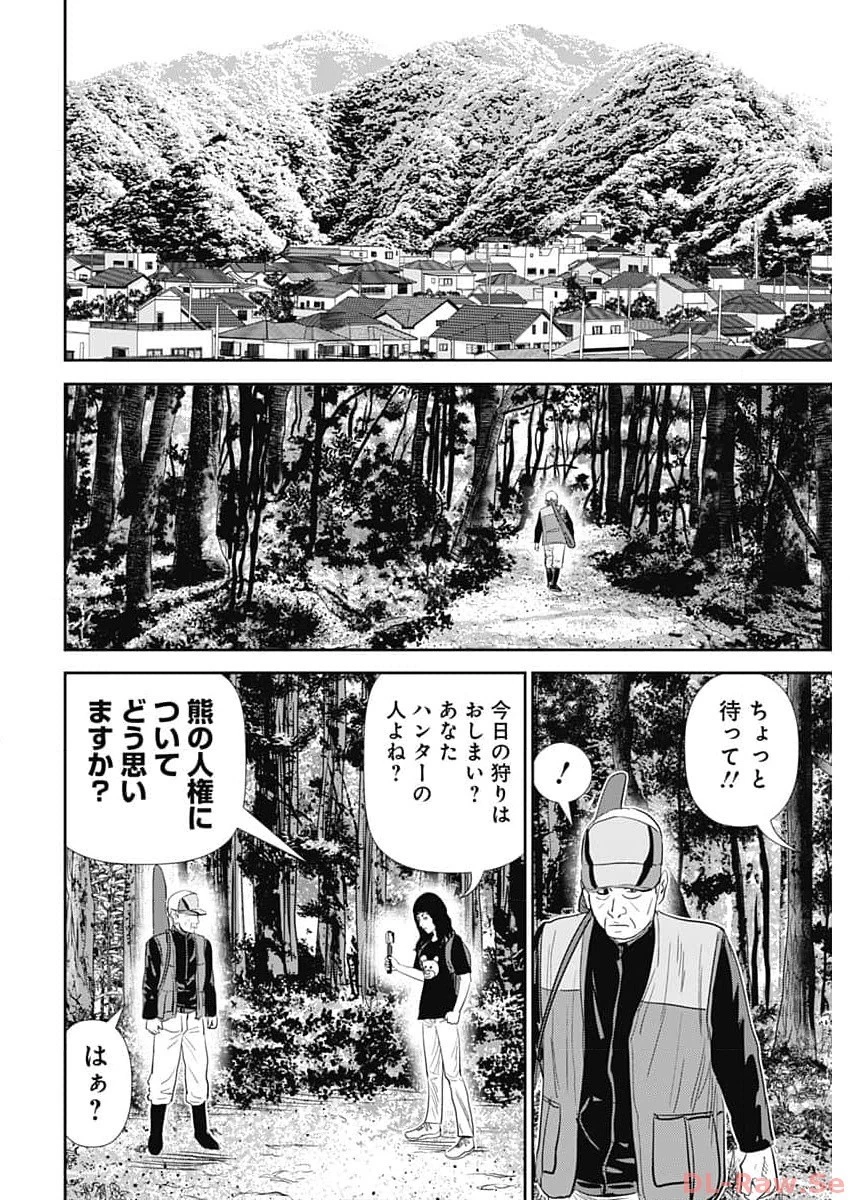 怨み屋本舗DIABLO 第32話 - 16