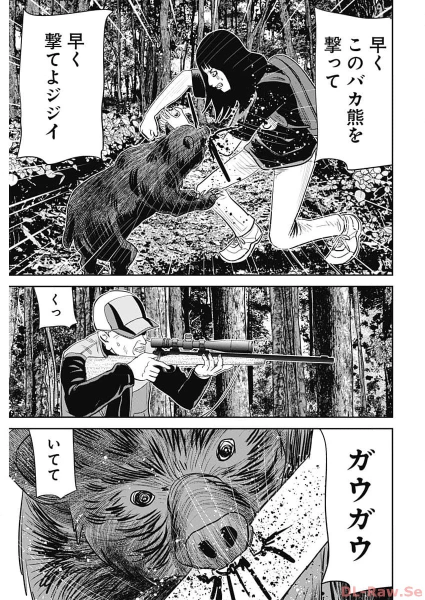 怨み屋本舗DIABLO 第32話 - 21