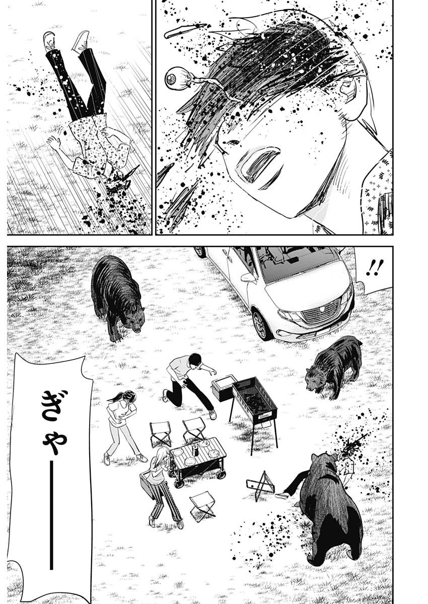 怨み屋本舗DIABLO 第33話 - 23