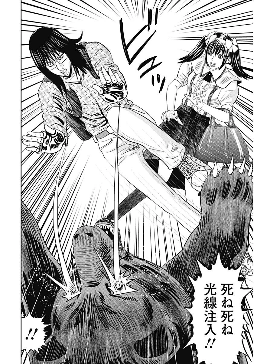 怨み屋本舗DIABLO 第33話 - 26