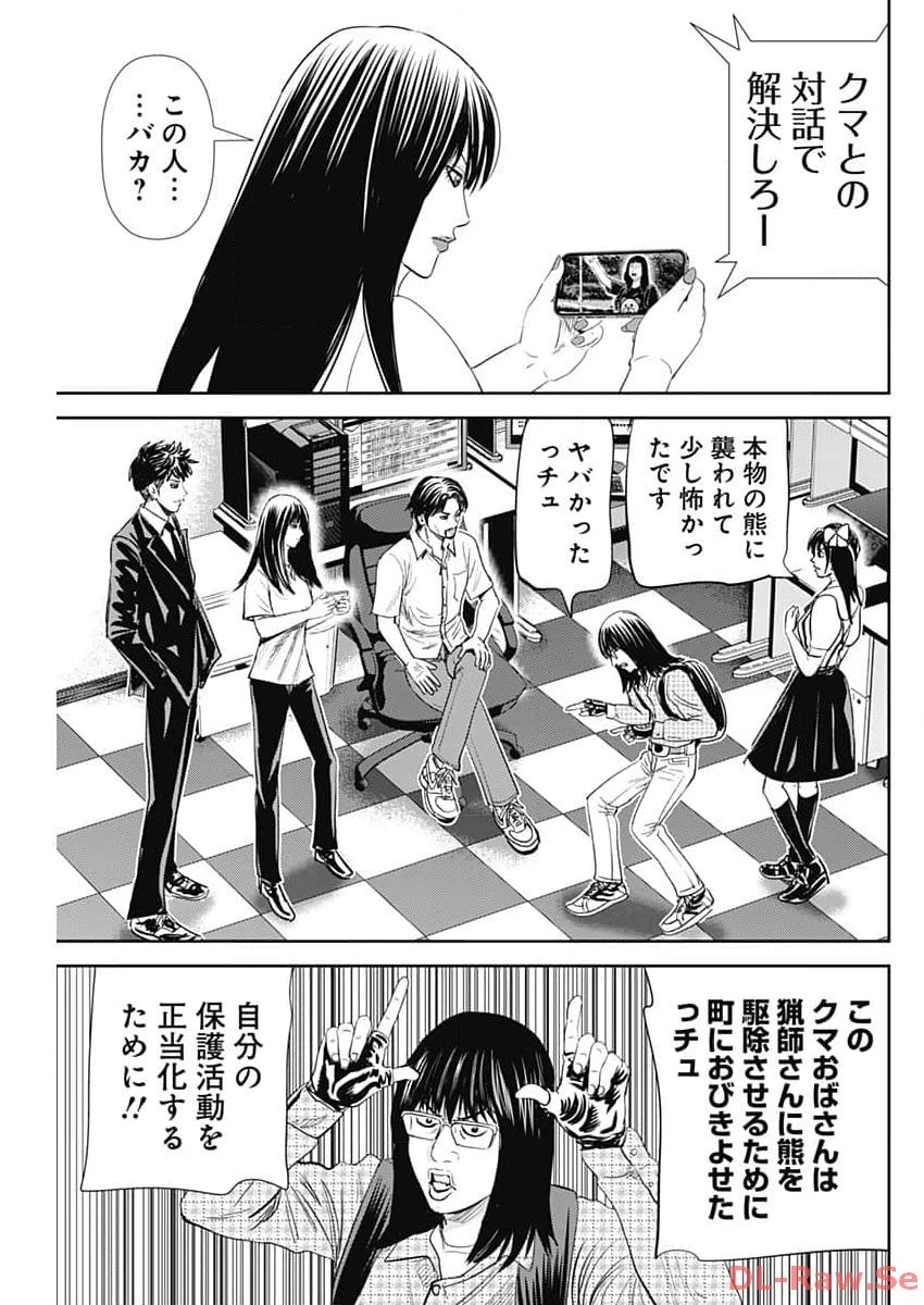 怨み屋本舗DIABLO 第34話 - 3