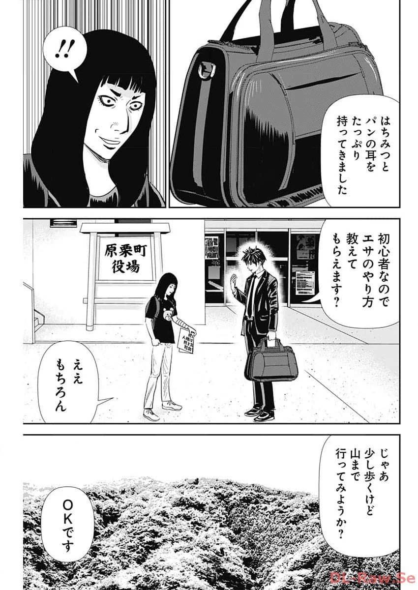 怨み屋本舗DIABLO 第34話 - 15