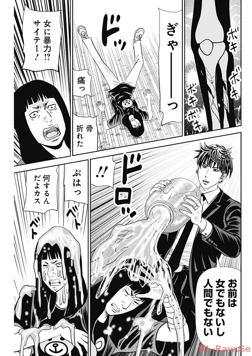 怨み屋本舗DIABLO 第34話 - 19