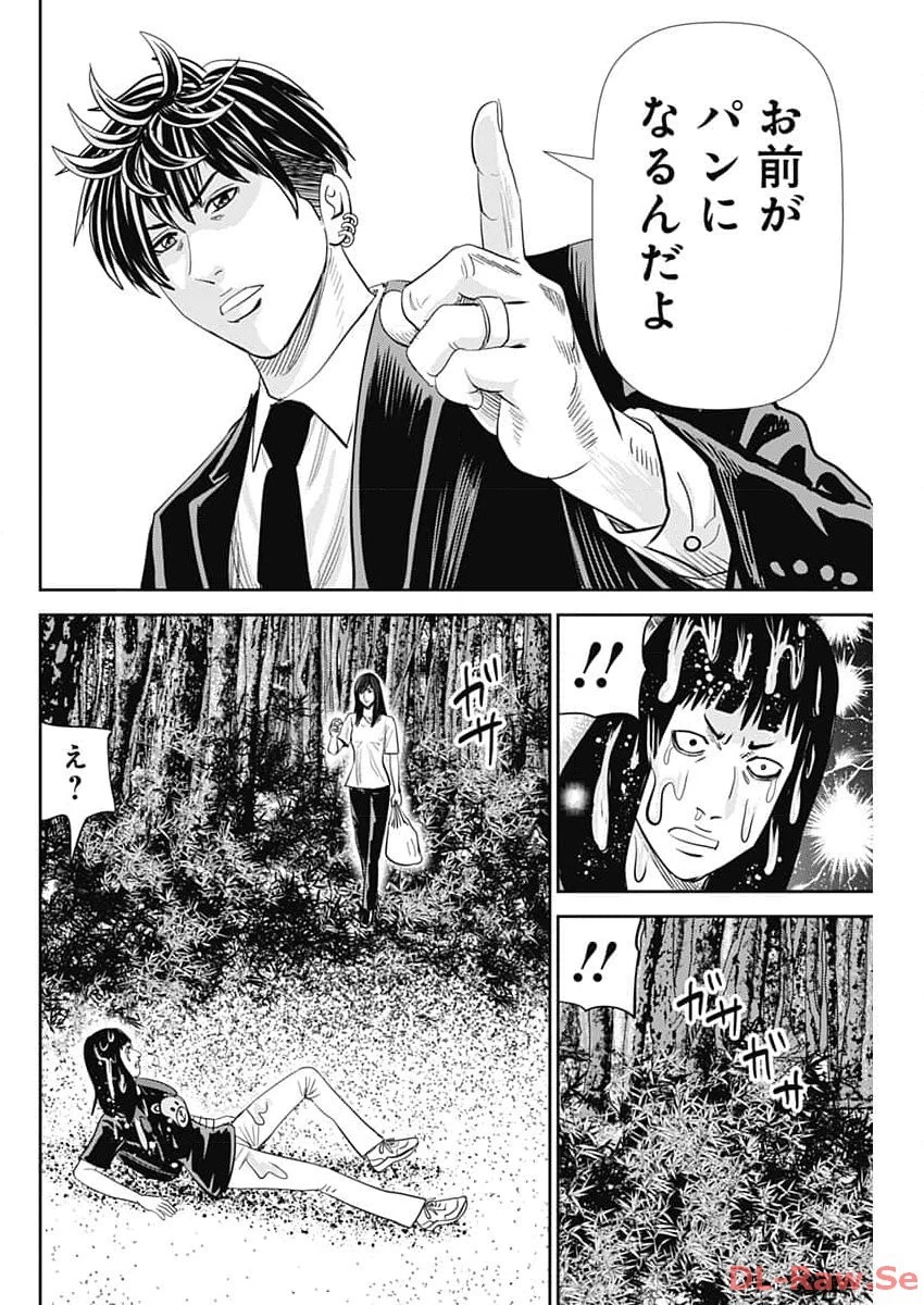 怨み屋本舗DIABLO 第34話 - 20