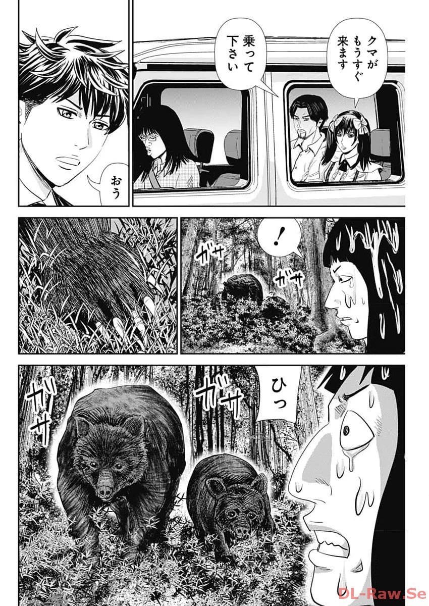 怨み屋本舗DIABLO 第34話 - 22