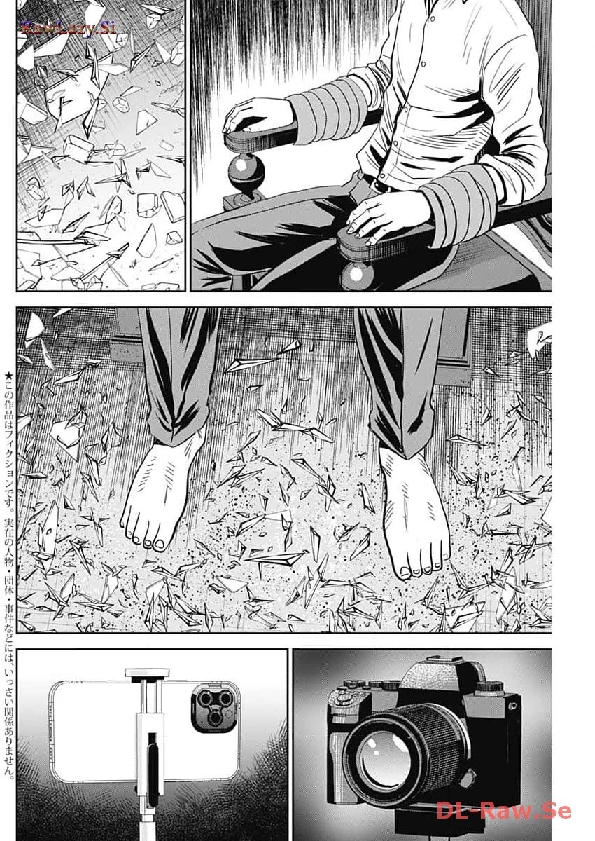 怨み屋本舗DIABLO 第35話 - 2