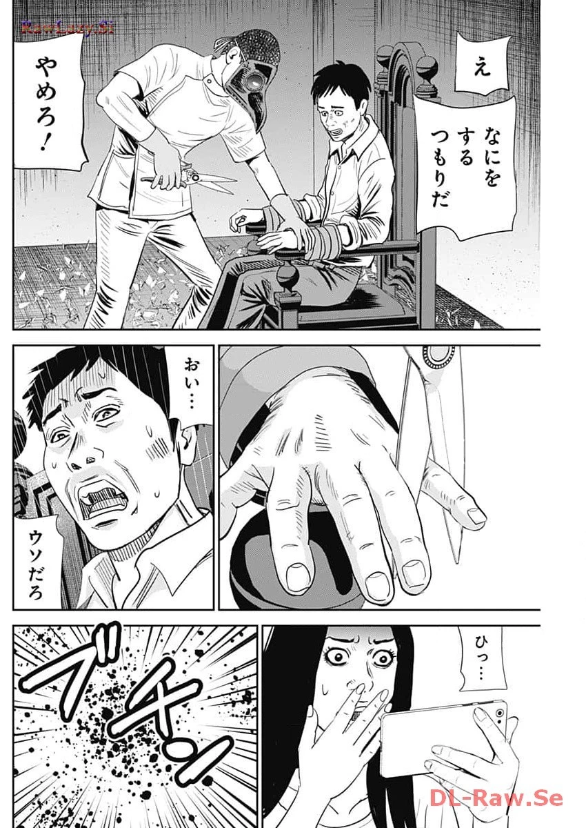 怨み屋本舗DIABLO 第35話 - 12