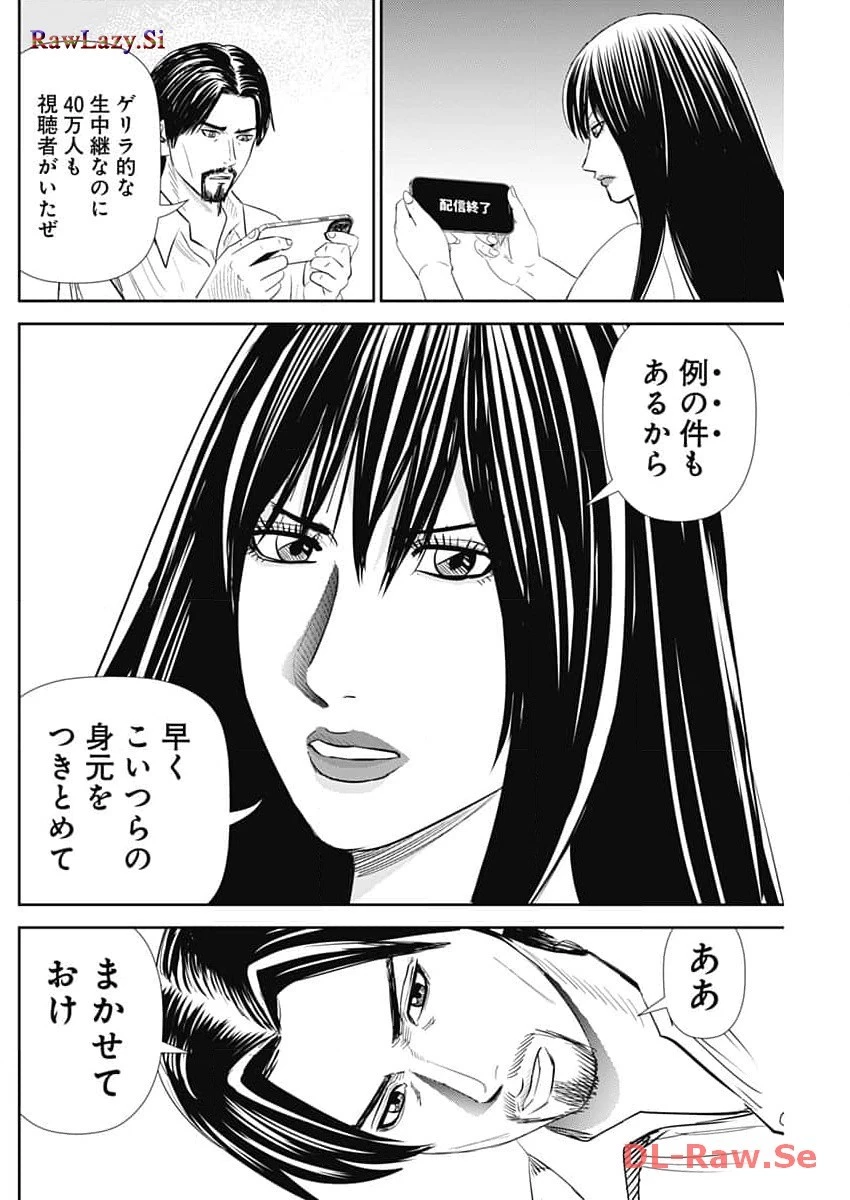 怨み屋本舗DIABLO 第35話 - 22