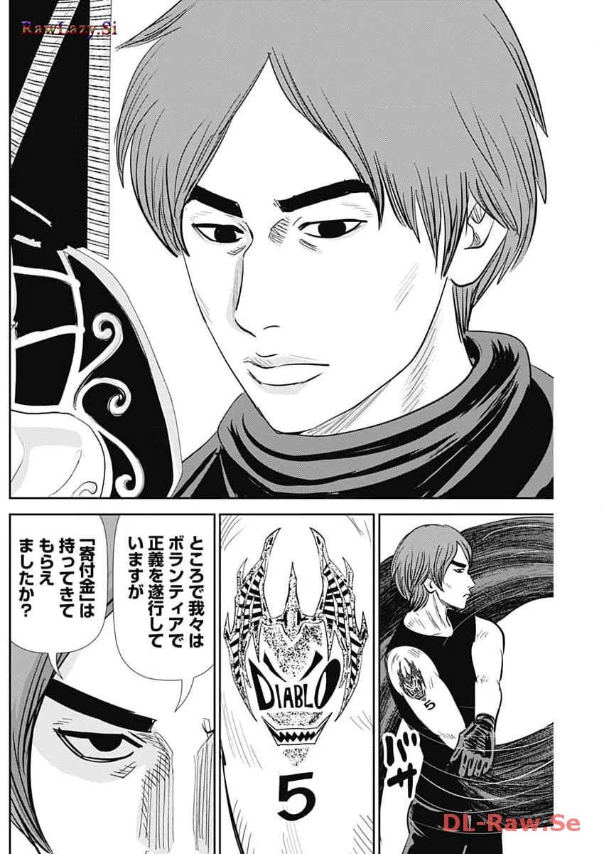 怨み屋本舗DIABLO 第35話 - 24