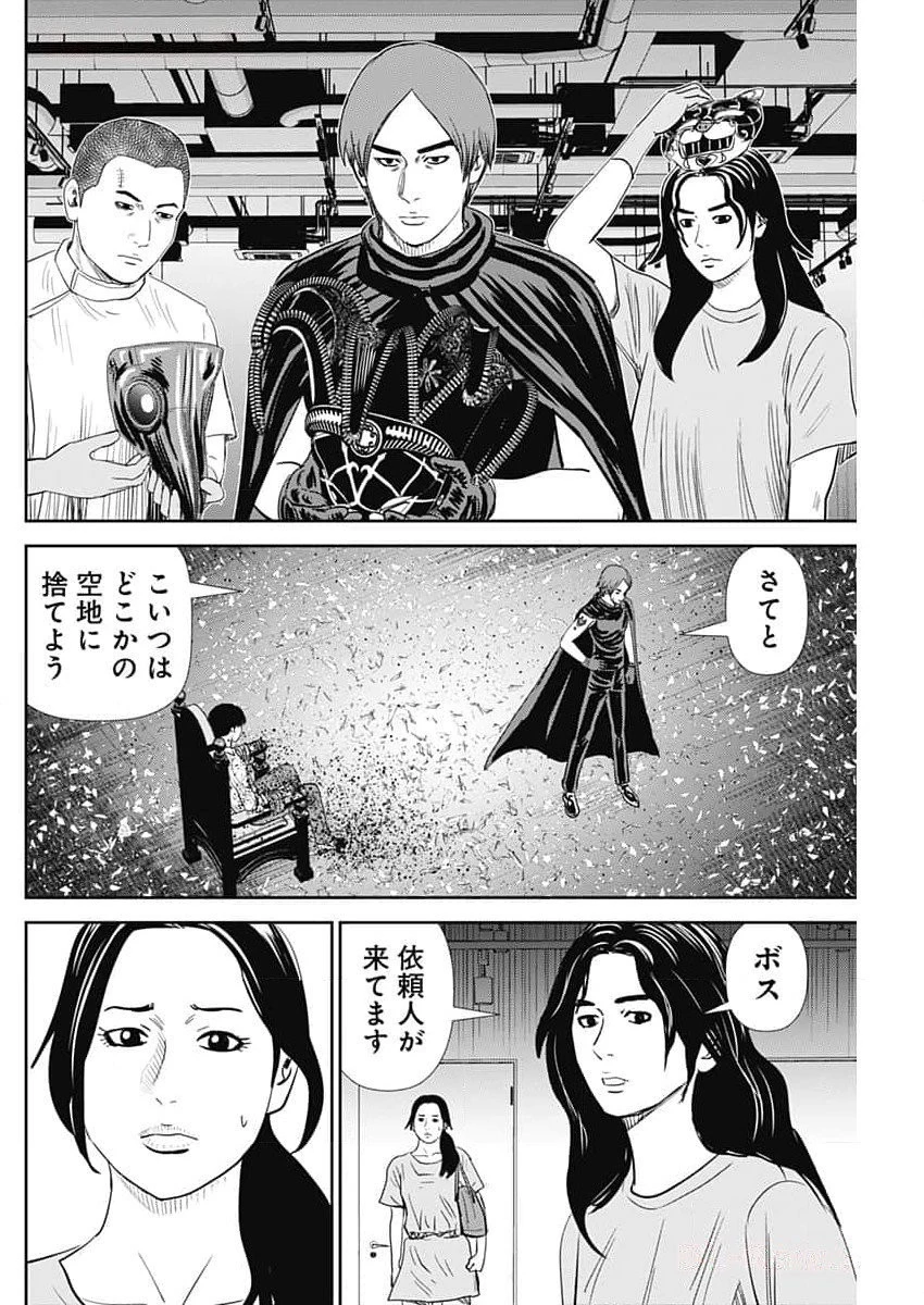 怨み屋本舗DIABLO 第36話 - 6