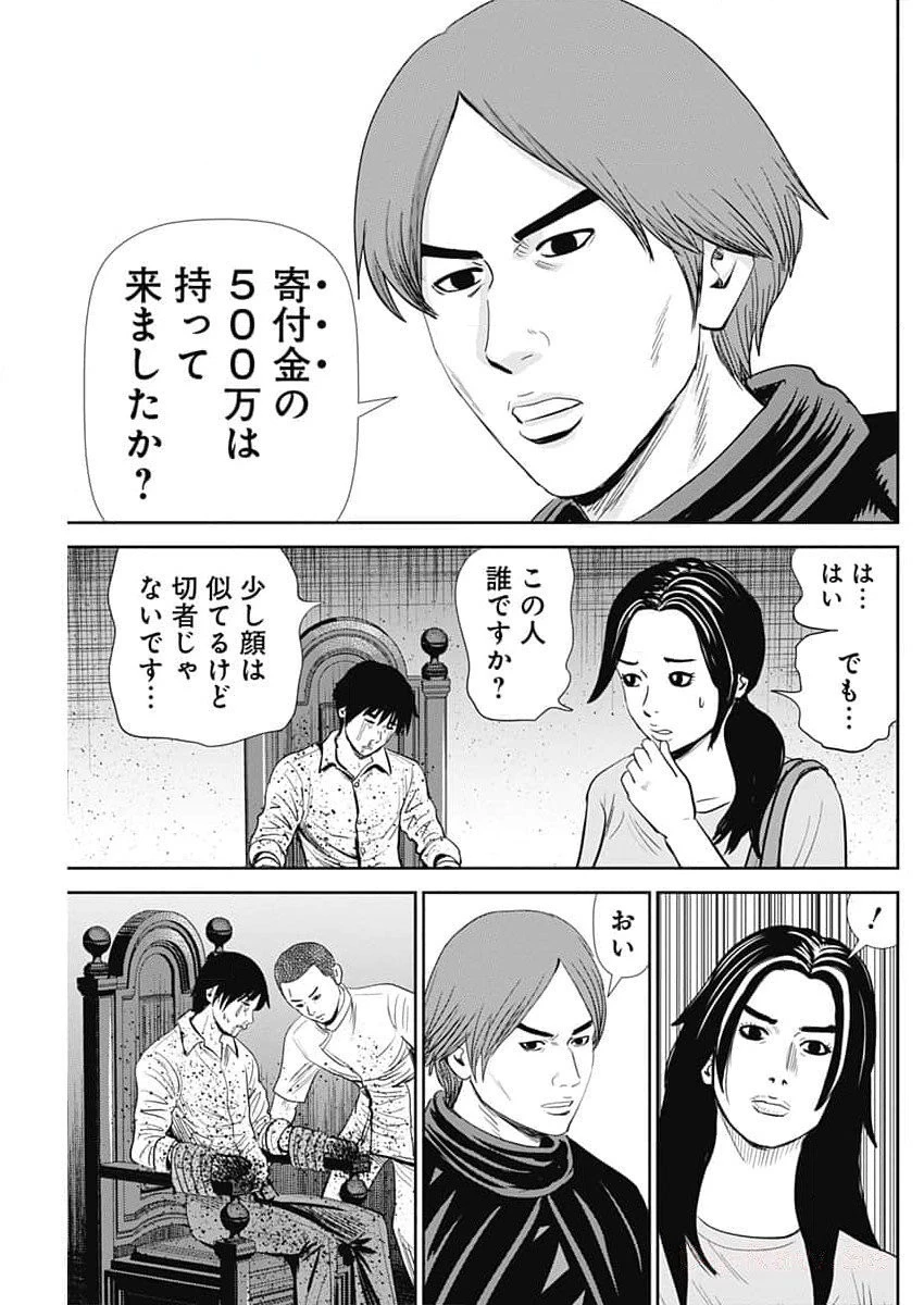 怨み屋本舗DIABLO 第36話 - 7