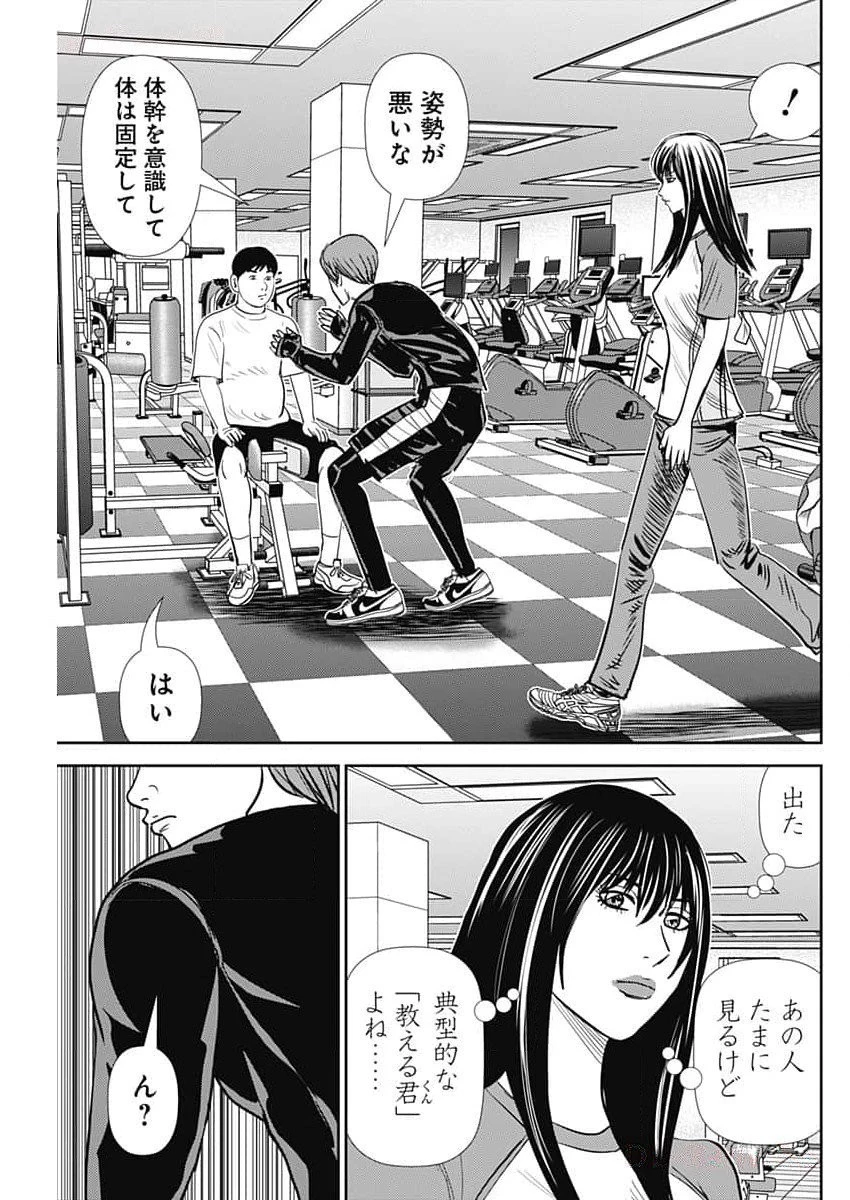 怨み屋本舗DIABLO 第36話 - 25