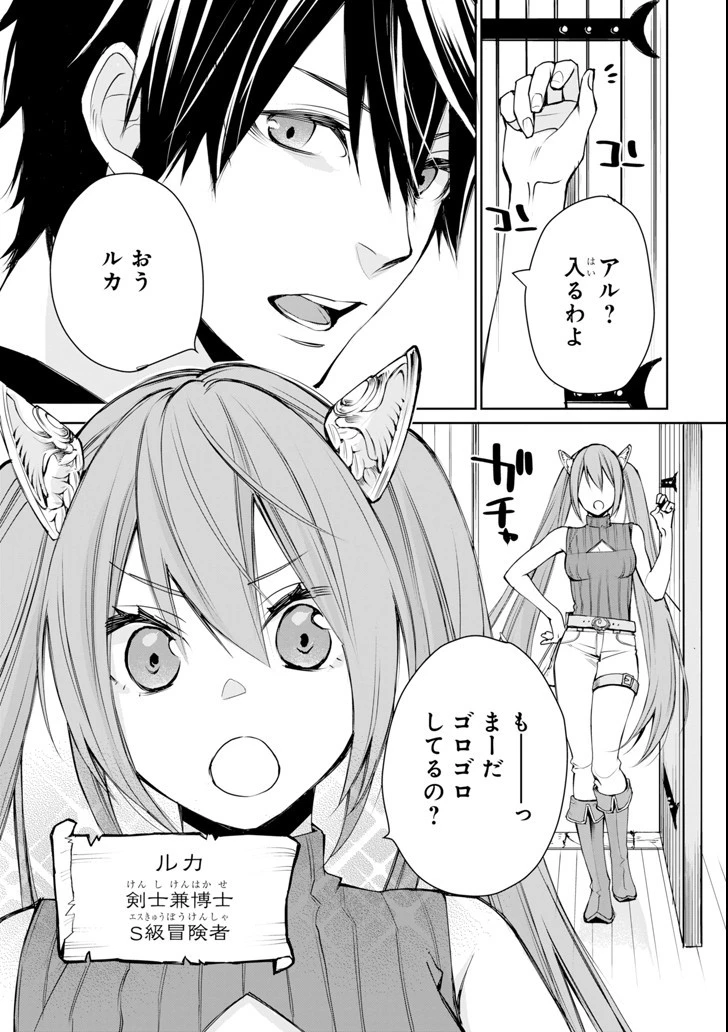 最強の魔導士。ひざに矢をうけてしまったので田舎の衛兵になる 第1話 - 5