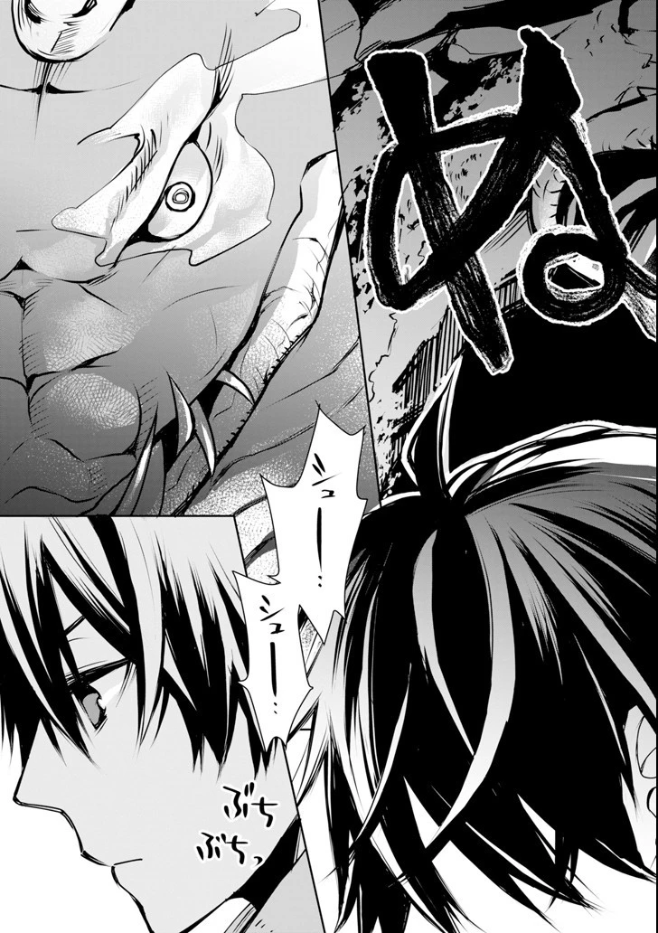 最強の魔導士。ひざに矢をうけてしまったので田舎の衛兵になる 第1話 - 43