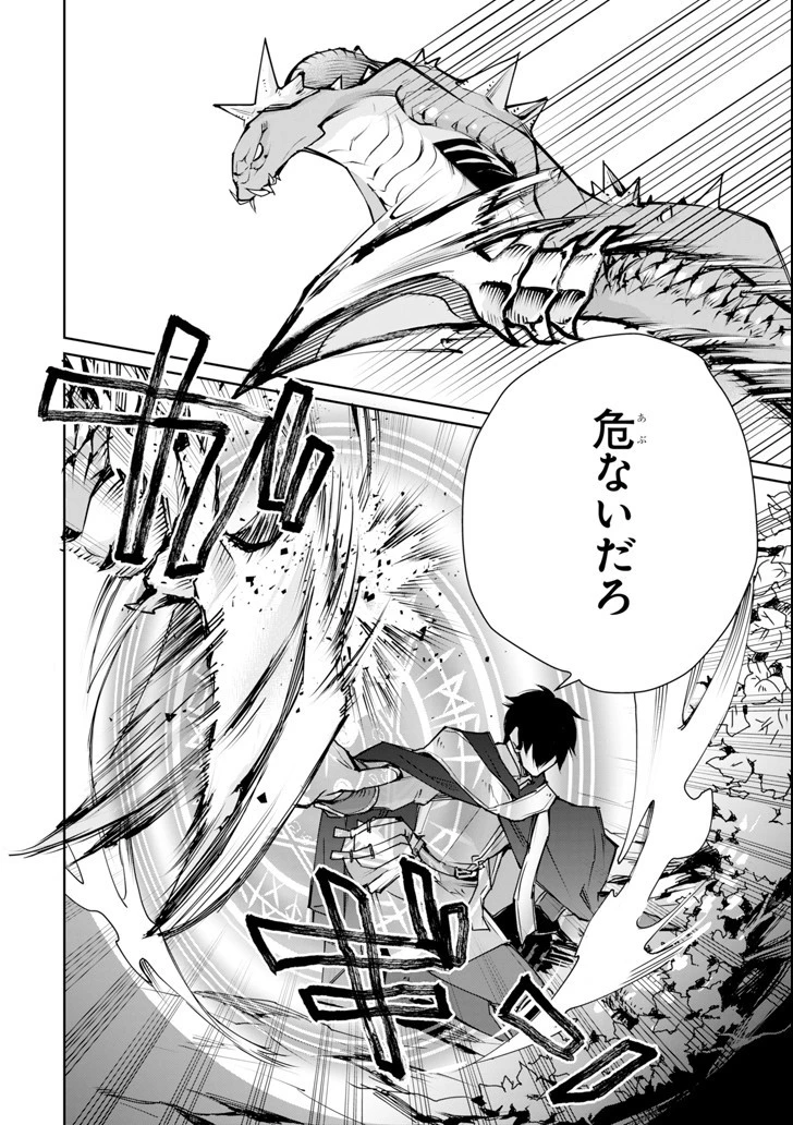 最強の魔導士。ひざに矢をうけてしまったので田舎の衛兵になる 第1話 - 44