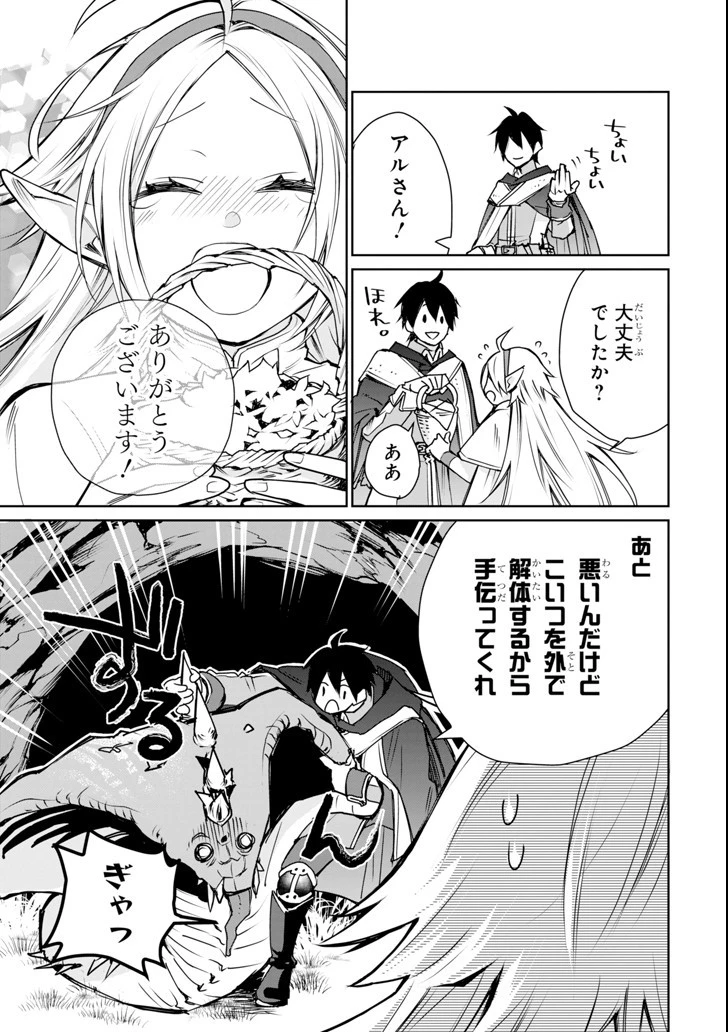 最強の魔導士。ひざに矢をうけてしまったので田舎の衛兵になる 第1話 - 51