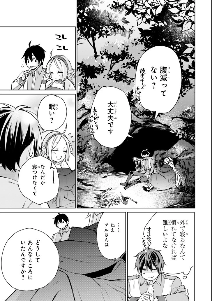 最強の魔導士。ひざに矢をうけてしまったので田舎の衛兵になる 第1話 - 59